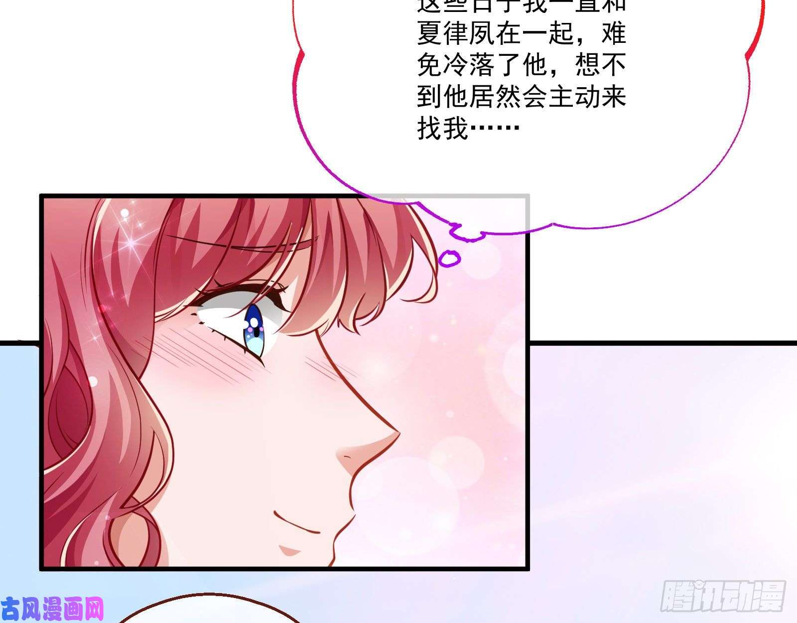 万渣朝凰苏绿夏的遗物