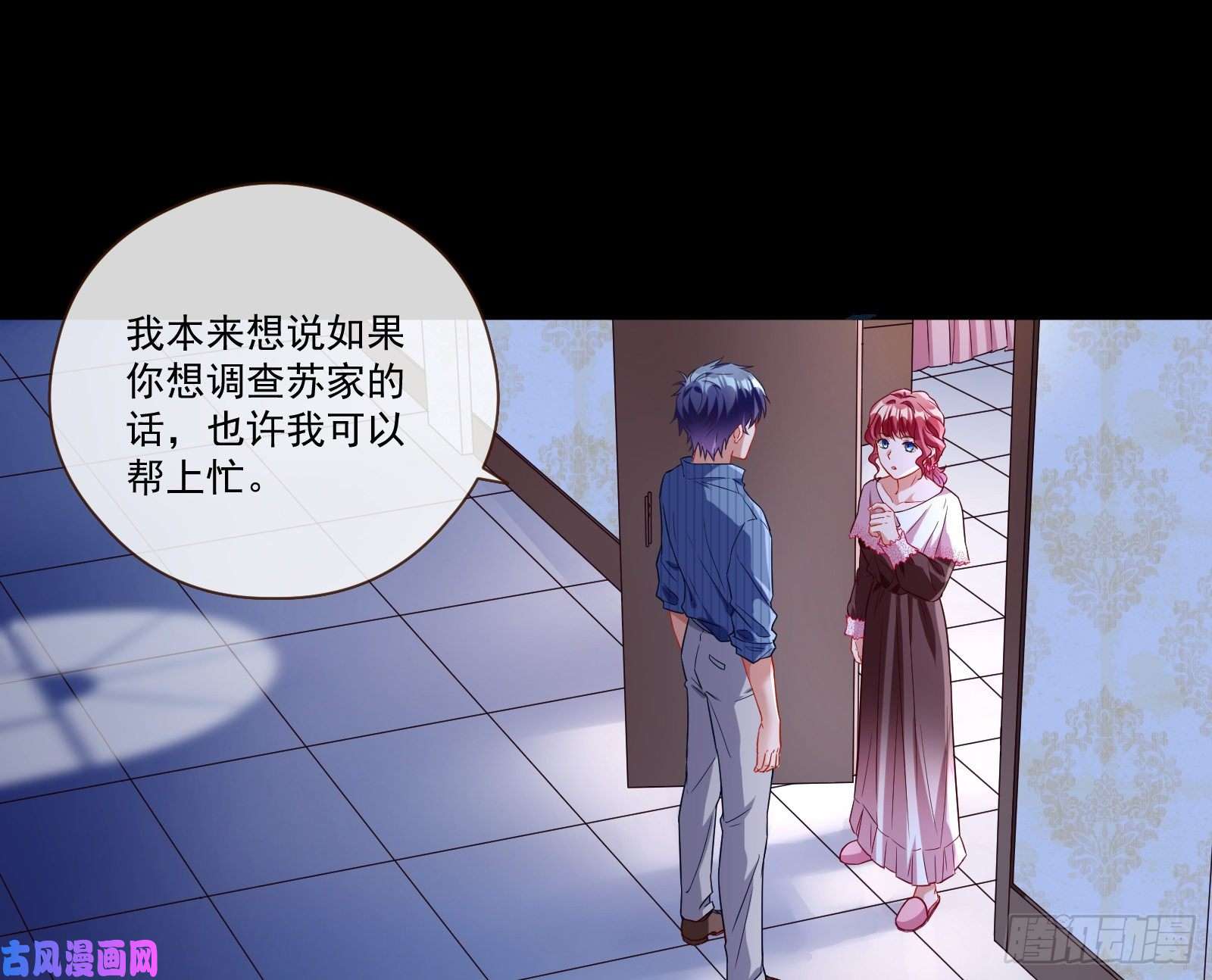 万渣朝凰除了宠爱一无所有