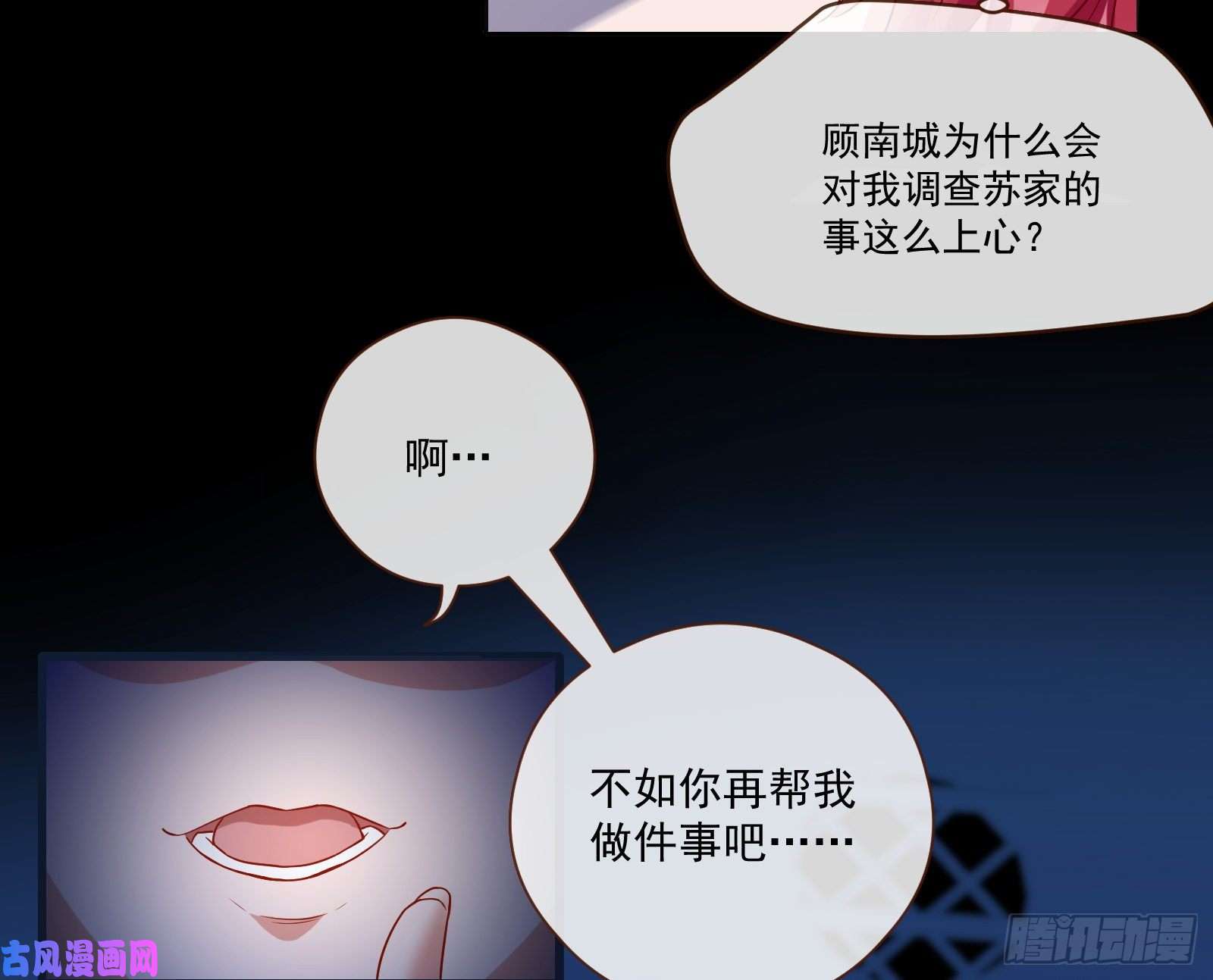 万渣朝凰除了宠爱一无所有