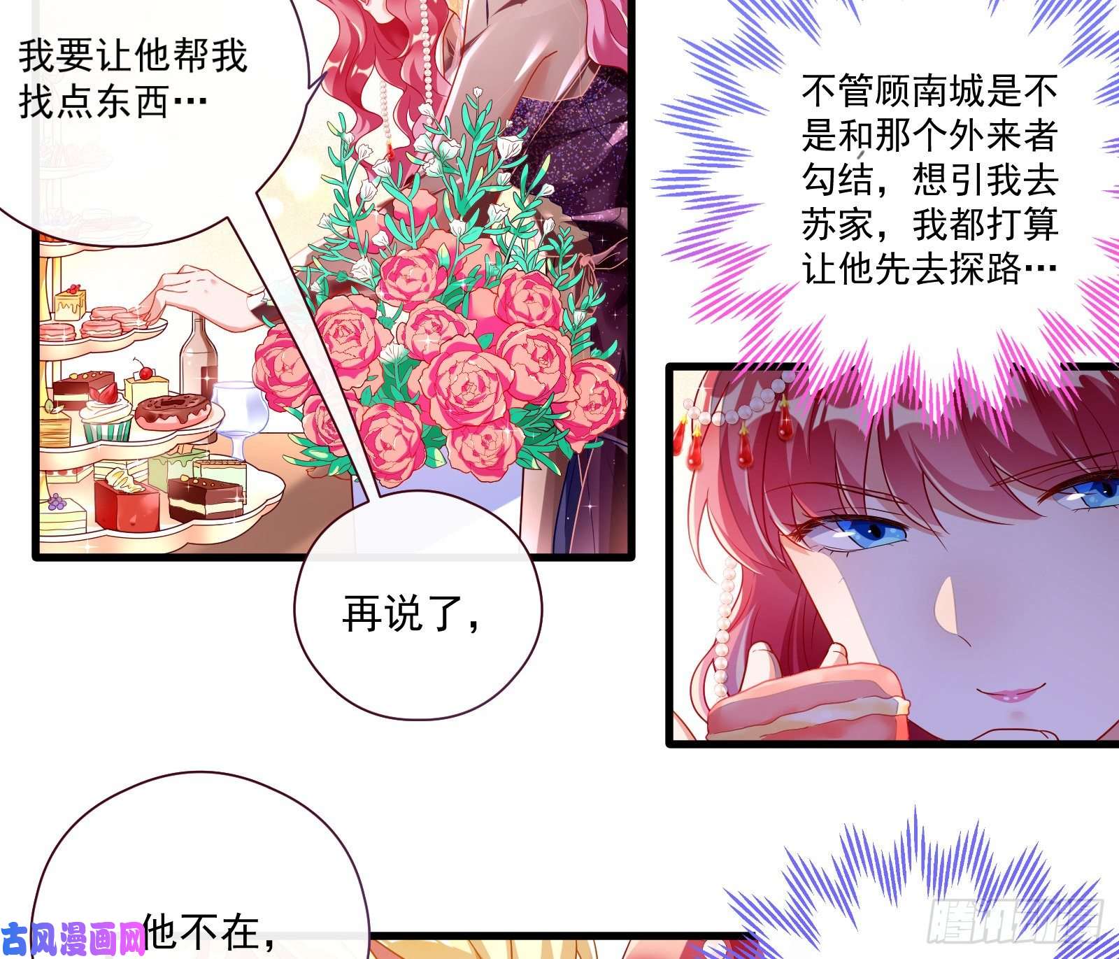 万渣朝凰除了宠爱一无所有