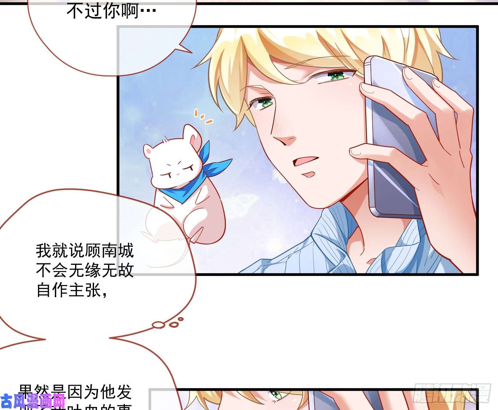 万渣朝凰除了宠爱一无所有