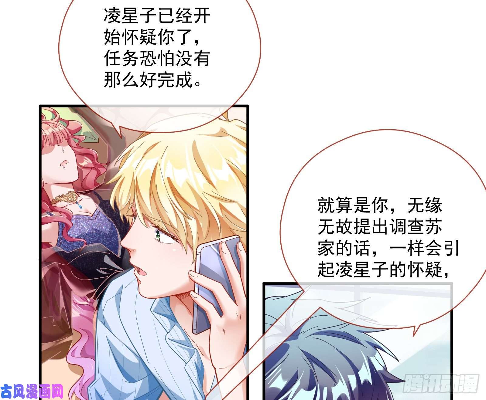 万渣朝凰除了宠爱一无所有