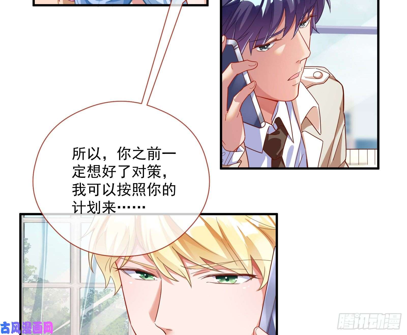 万渣朝凰除了宠爱一无所有
