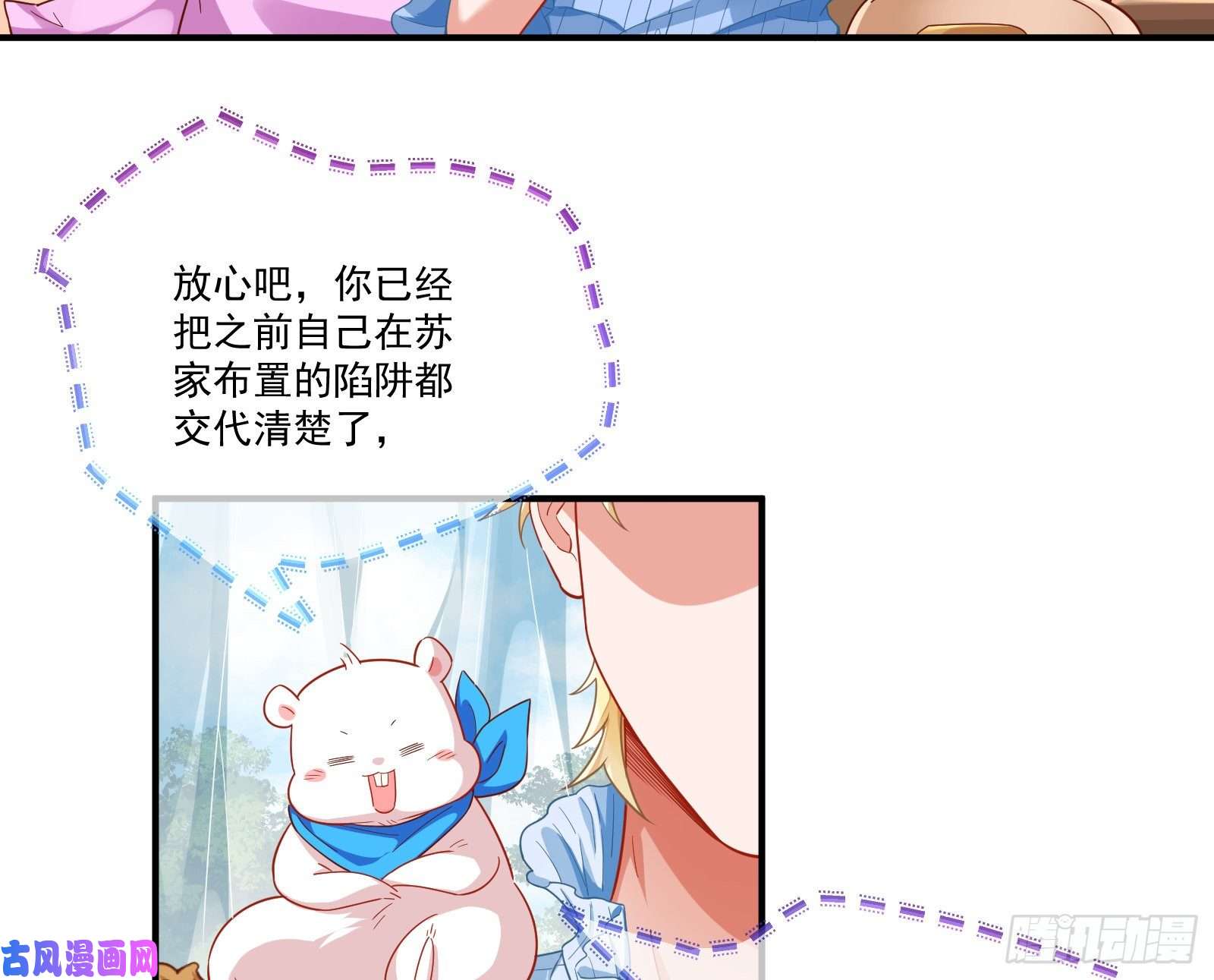 万渣朝凰除了宠爱一无所有