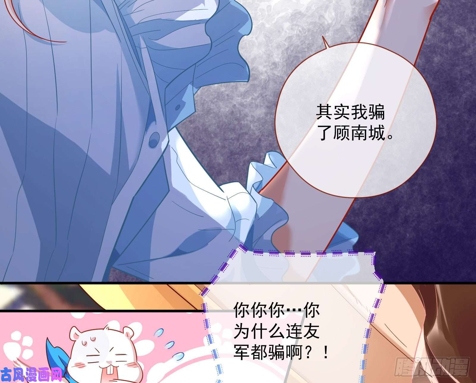 万渣朝凰除了宠爱一无所有