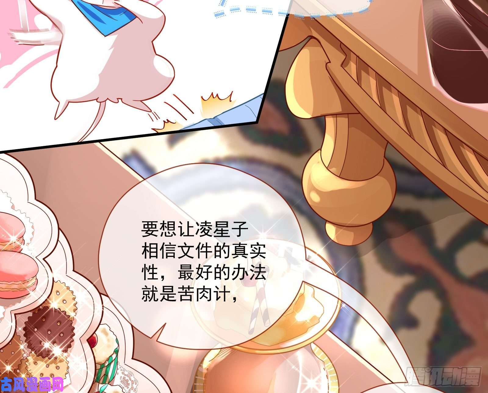 万渣朝凰除了宠爱一无所有