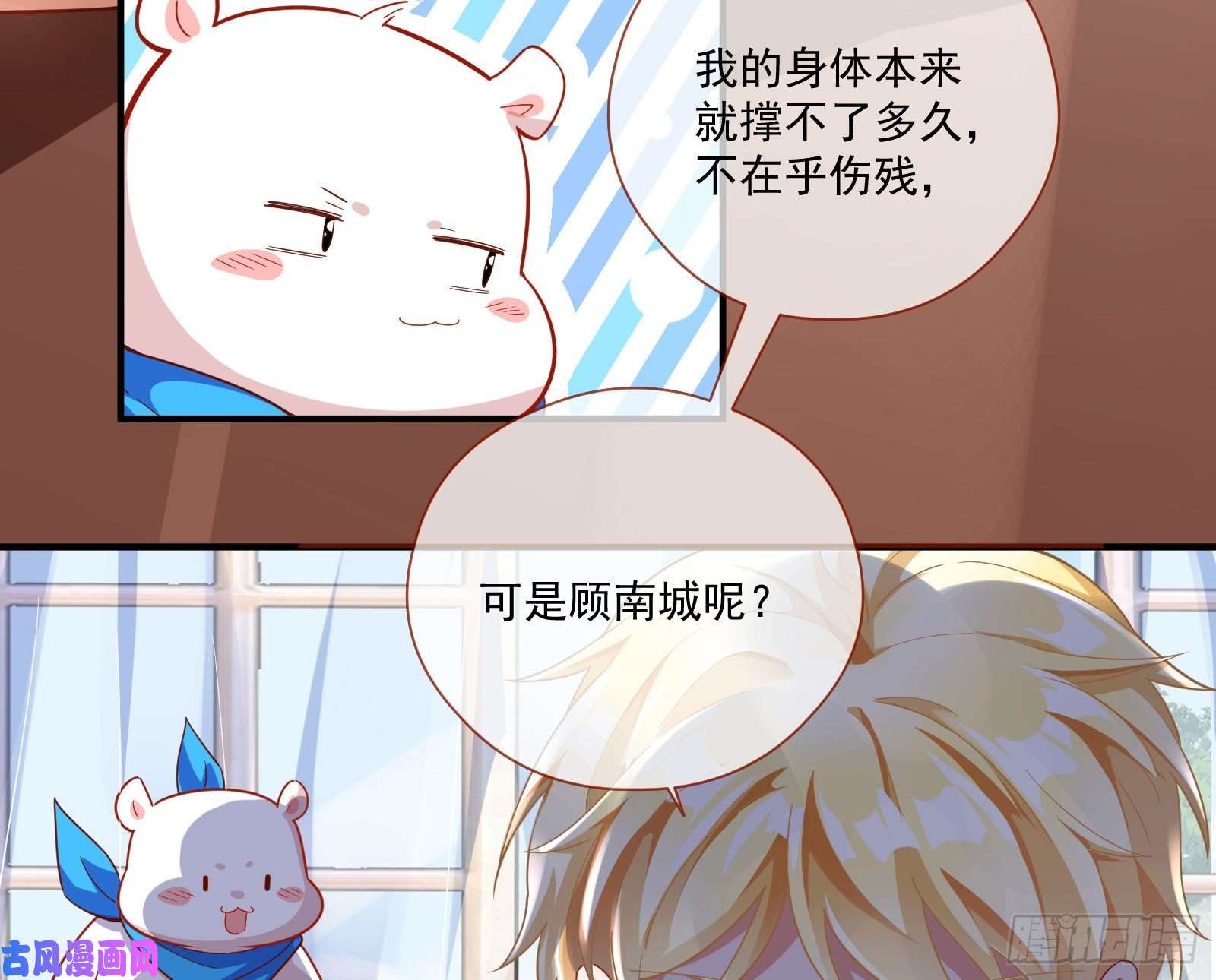 万渣朝凰除了宠爱一无所有