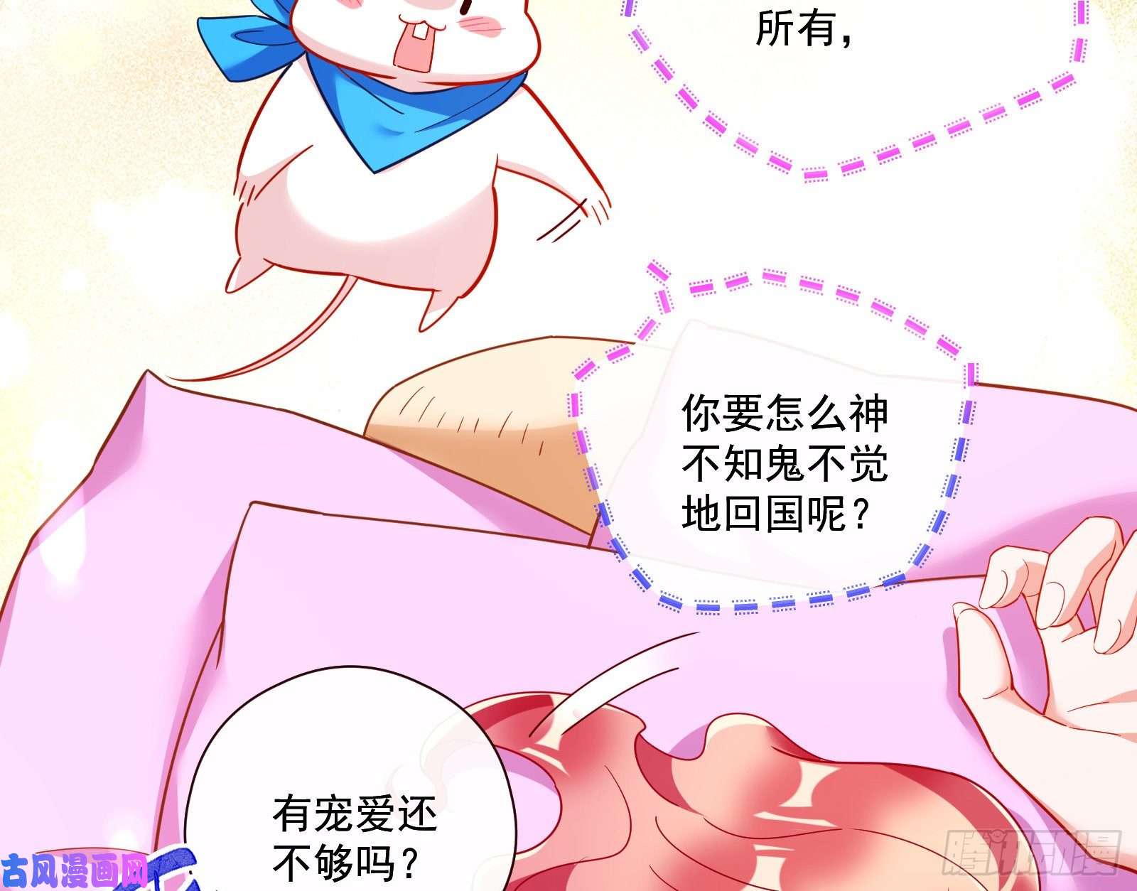 万渣朝凰除了宠爱一无所有