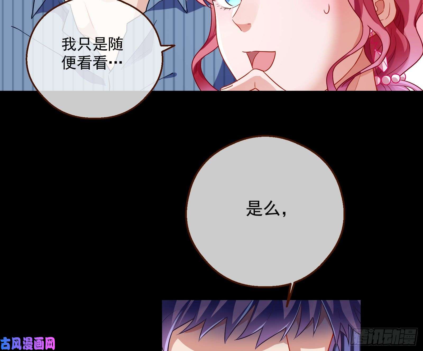 万渣朝凰除了宠爱一无所有