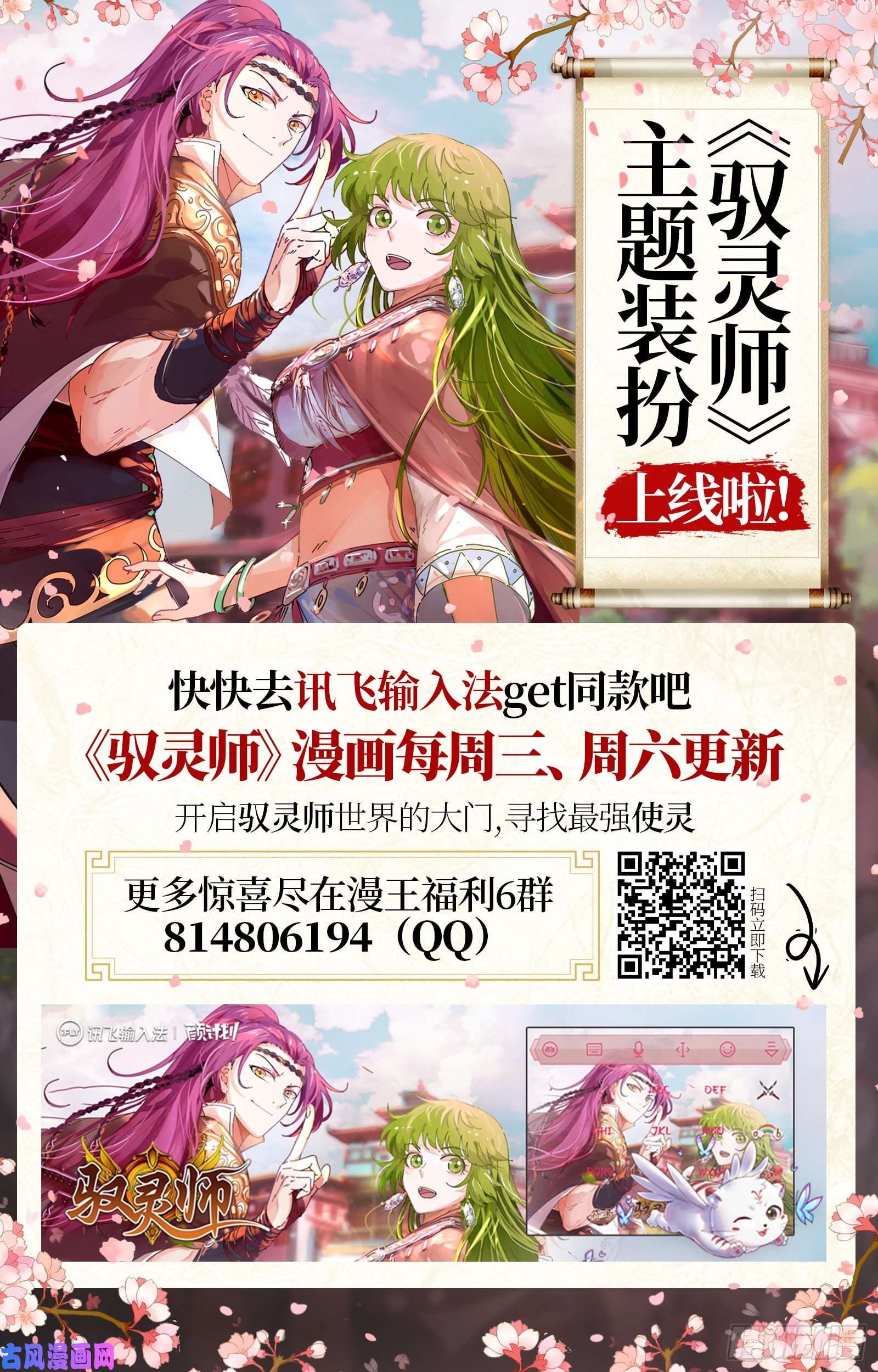 万渣朝凰除了宠爱一无所有