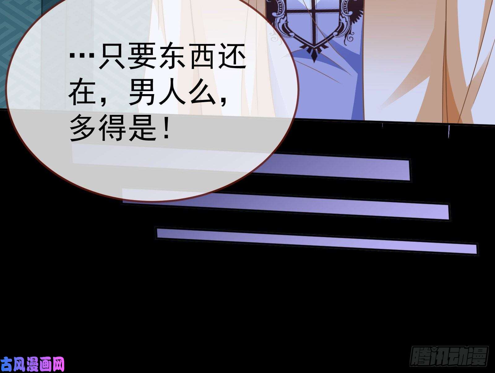 万渣朝凰英雄救美