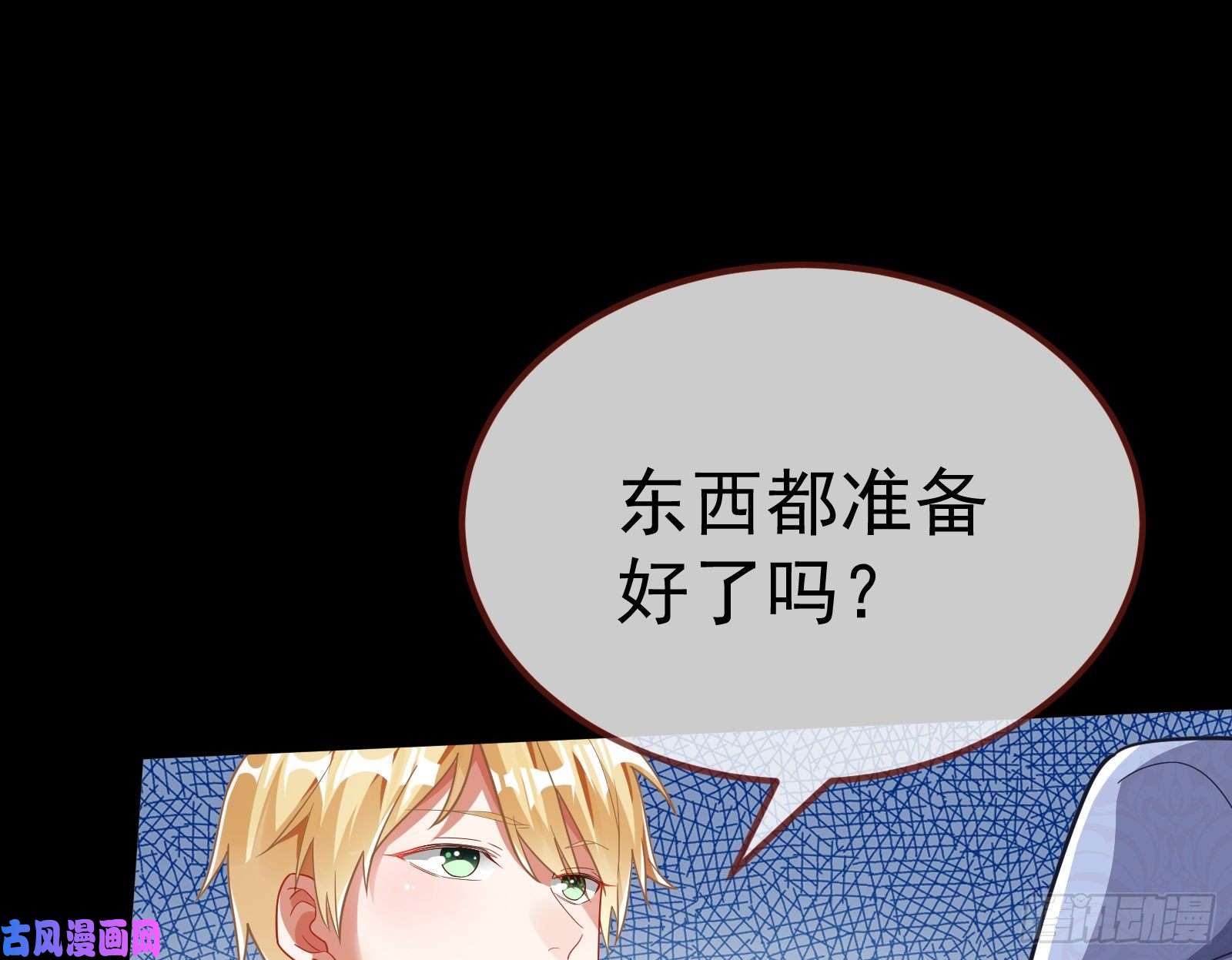 万渣朝凰英雄救美