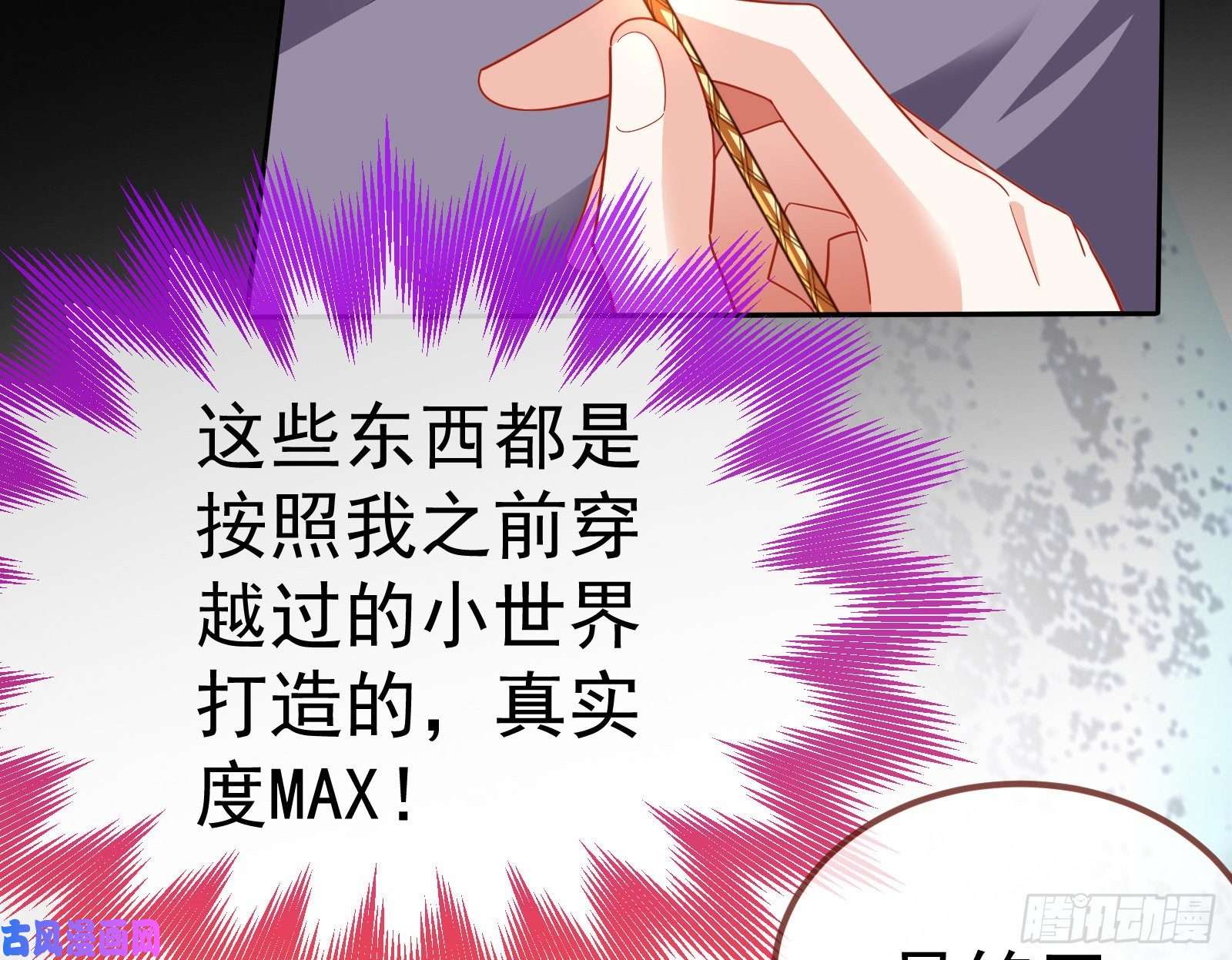 万渣朝凰英雄救美