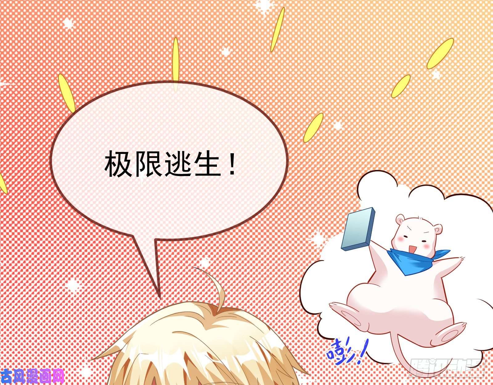 万渣朝凰英雄救美