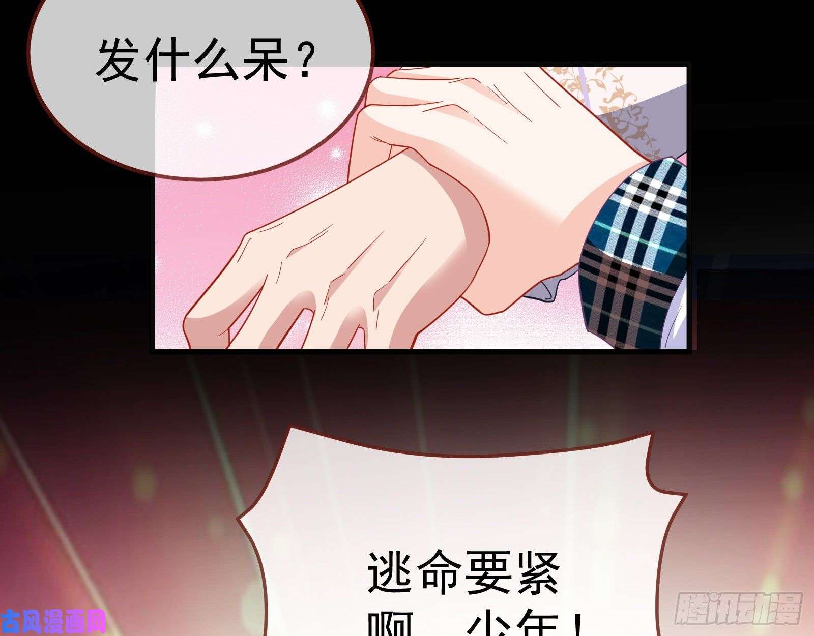 万渣朝凰英雄救美