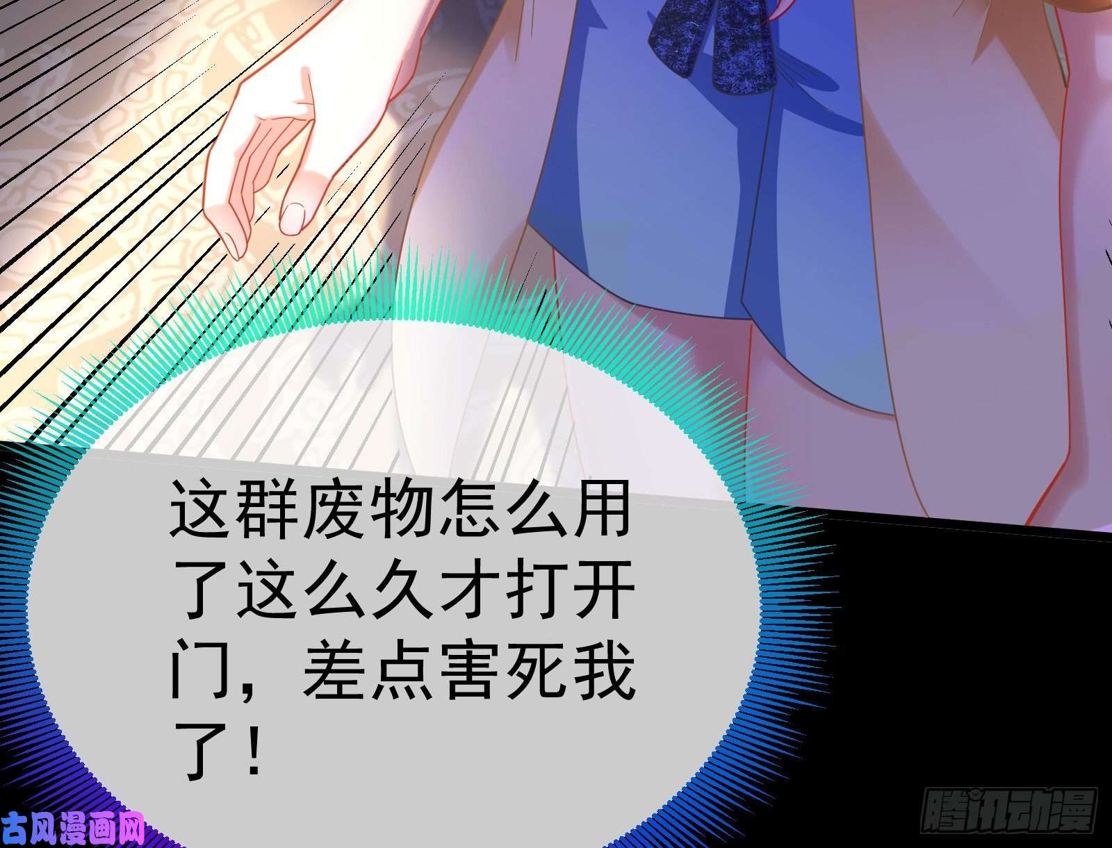 万渣朝凰英雄救美