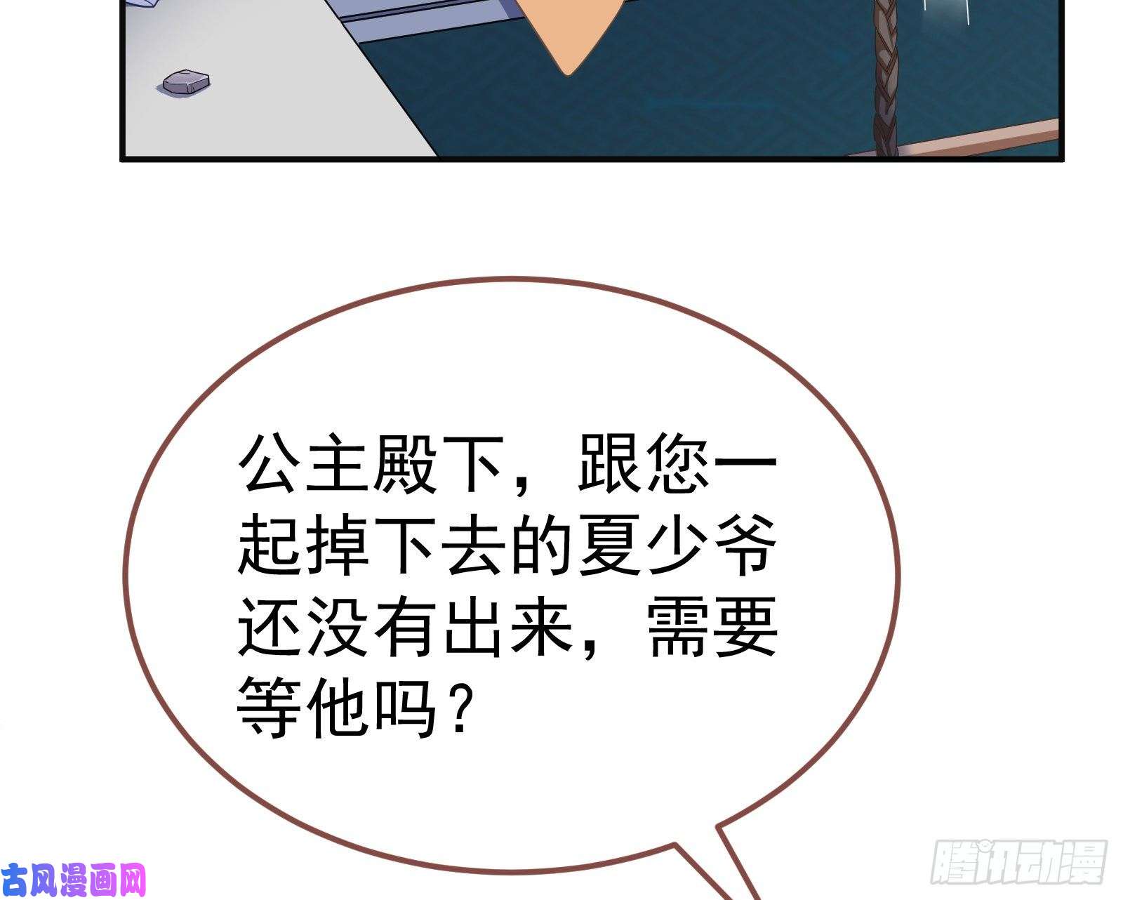 万渣朝凰英雄救美