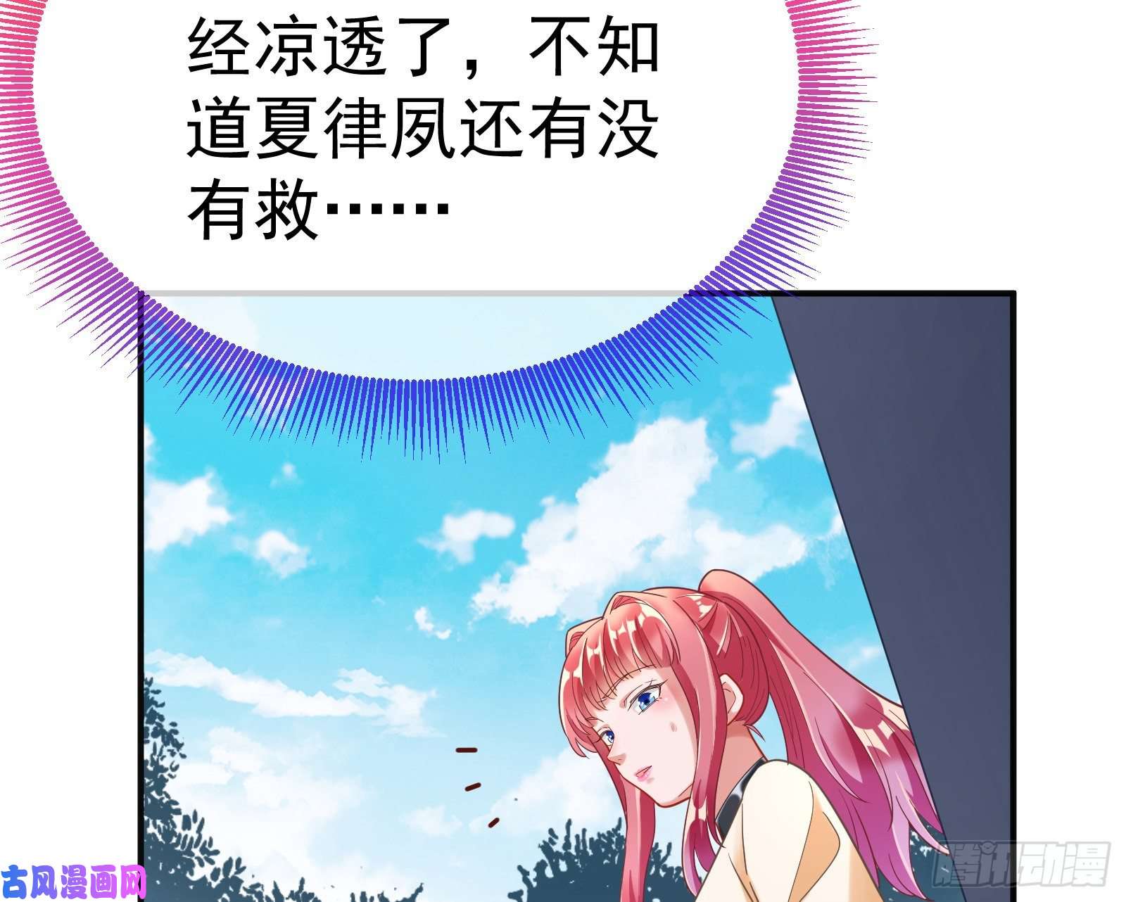 万渣朝凰英雄救美