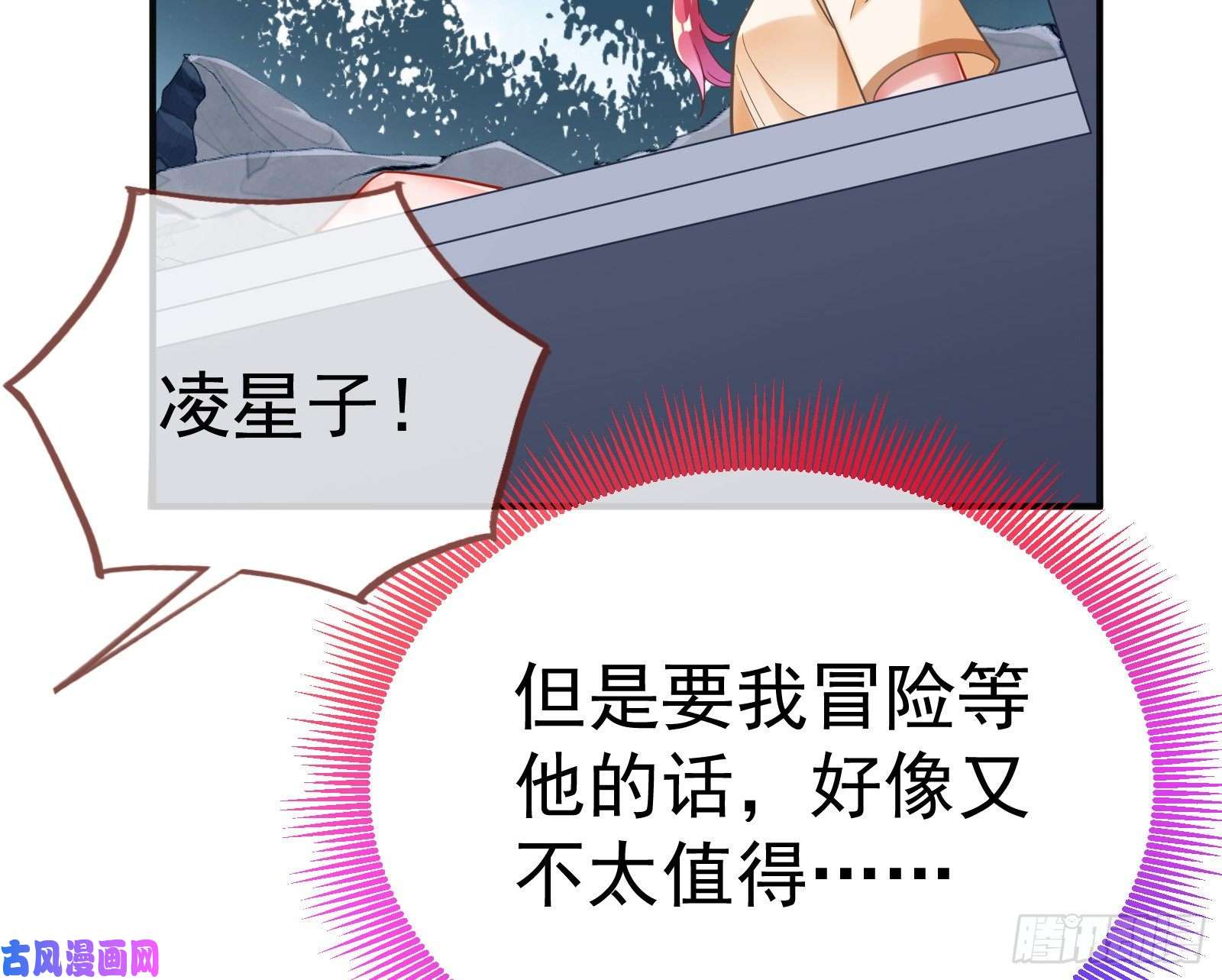 万渣朝凰英雄救美