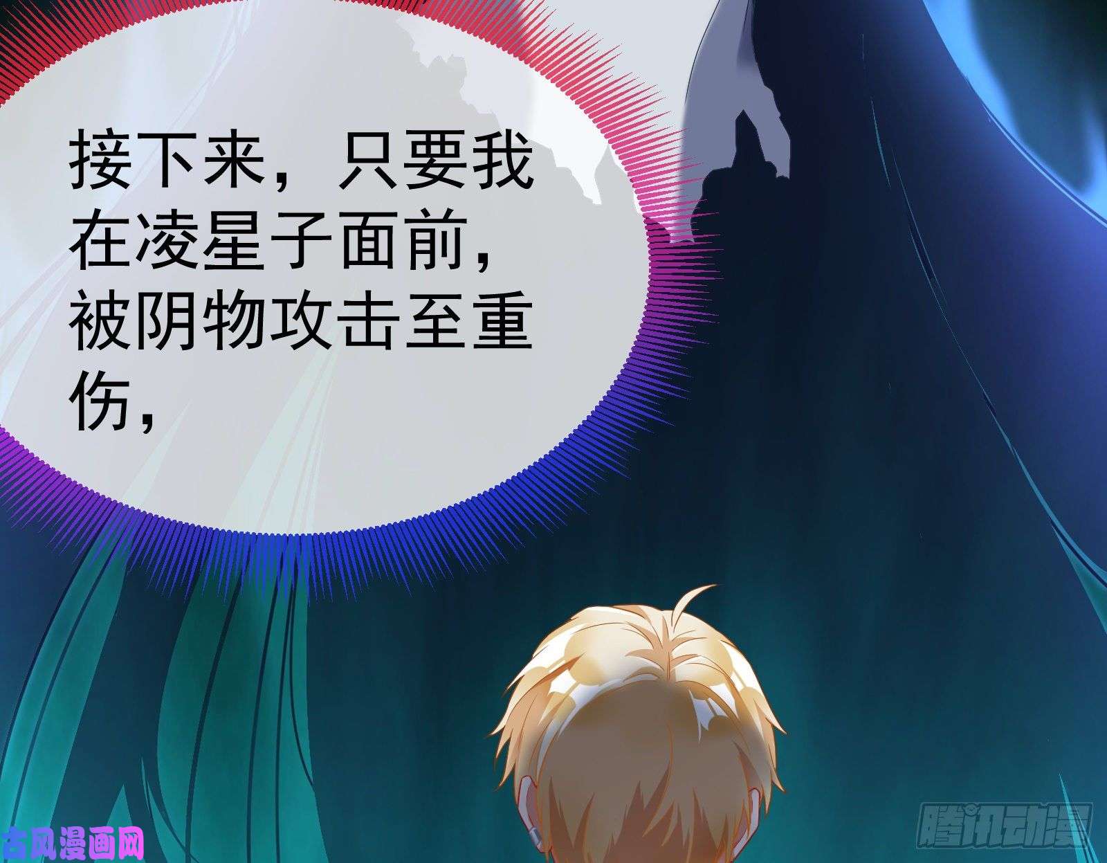 万渣朝凰英雄救美