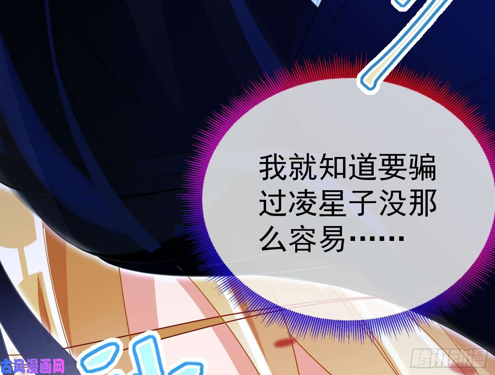万渣朝凰英雄救美