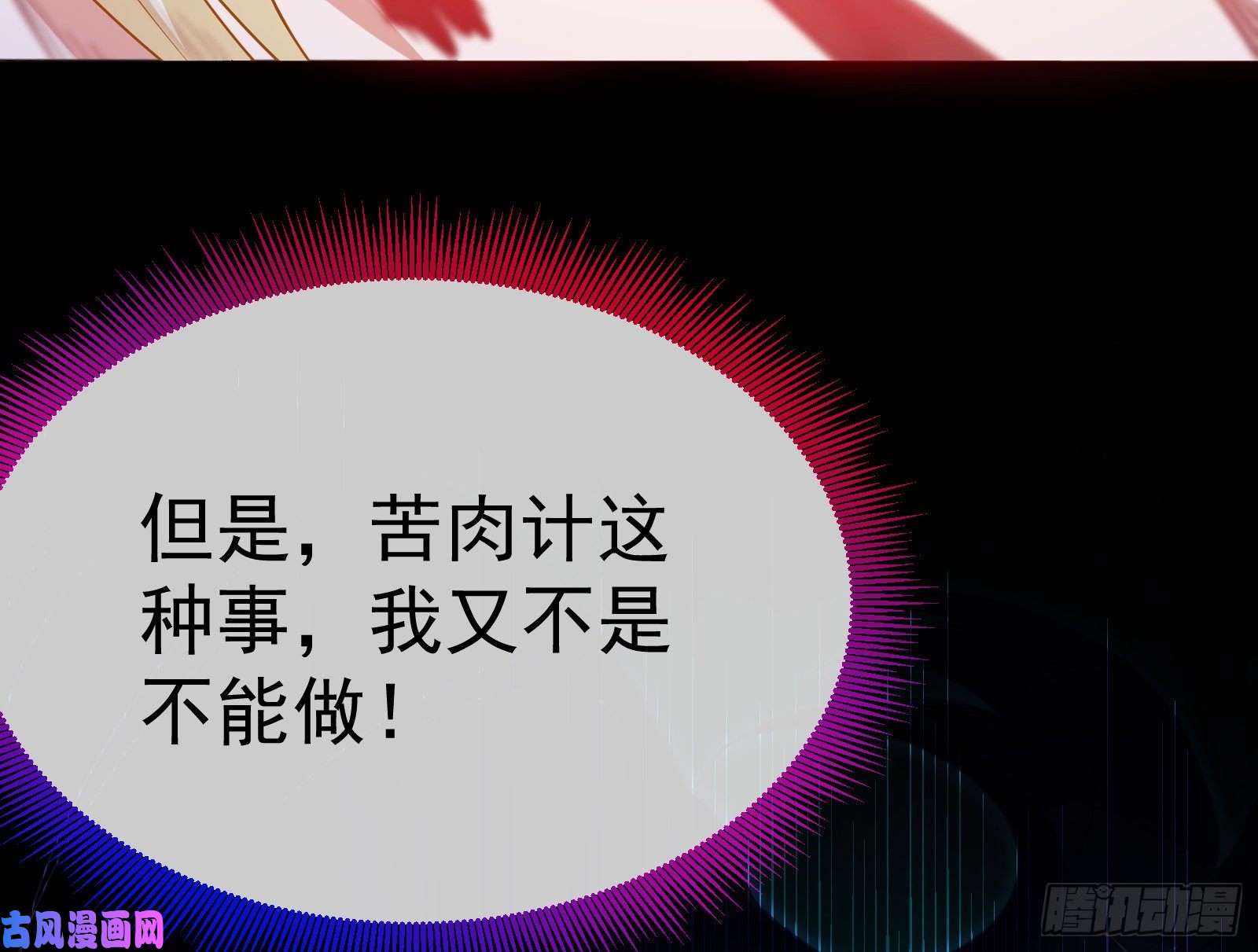 万渣朝凰英雄救美