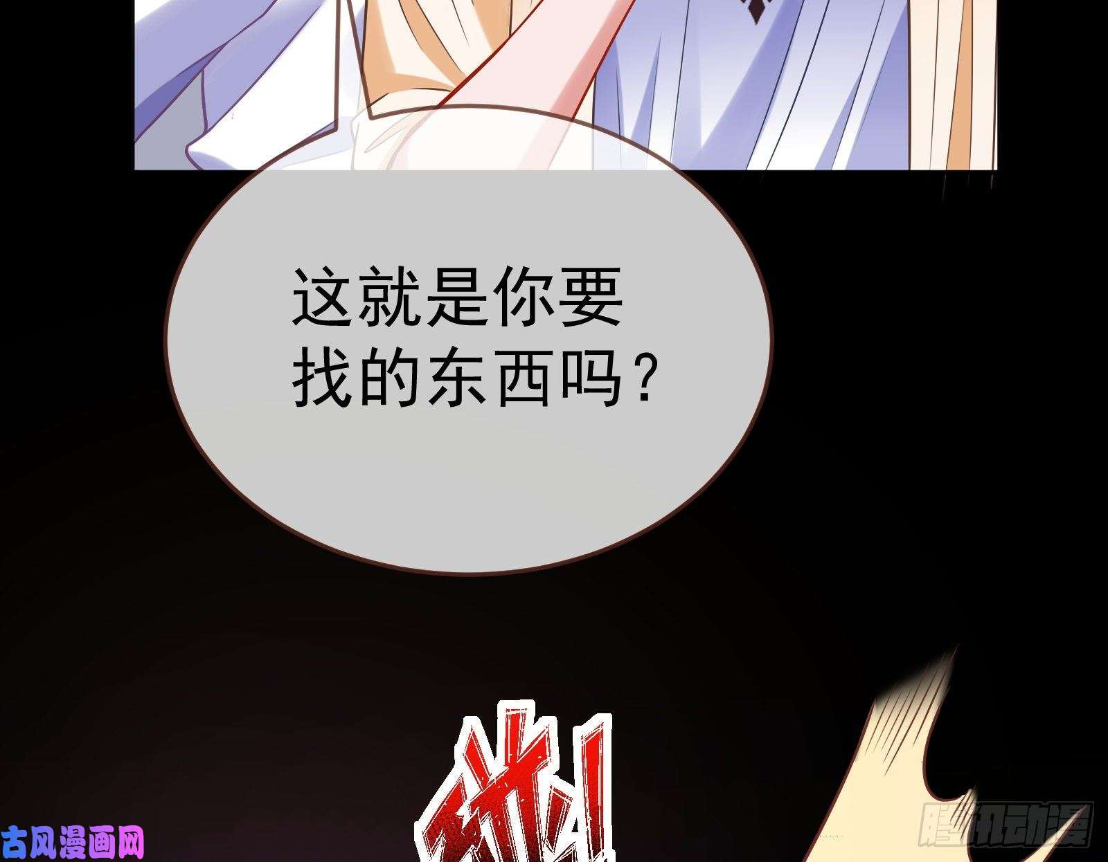 万渣朝凰英雄救美
