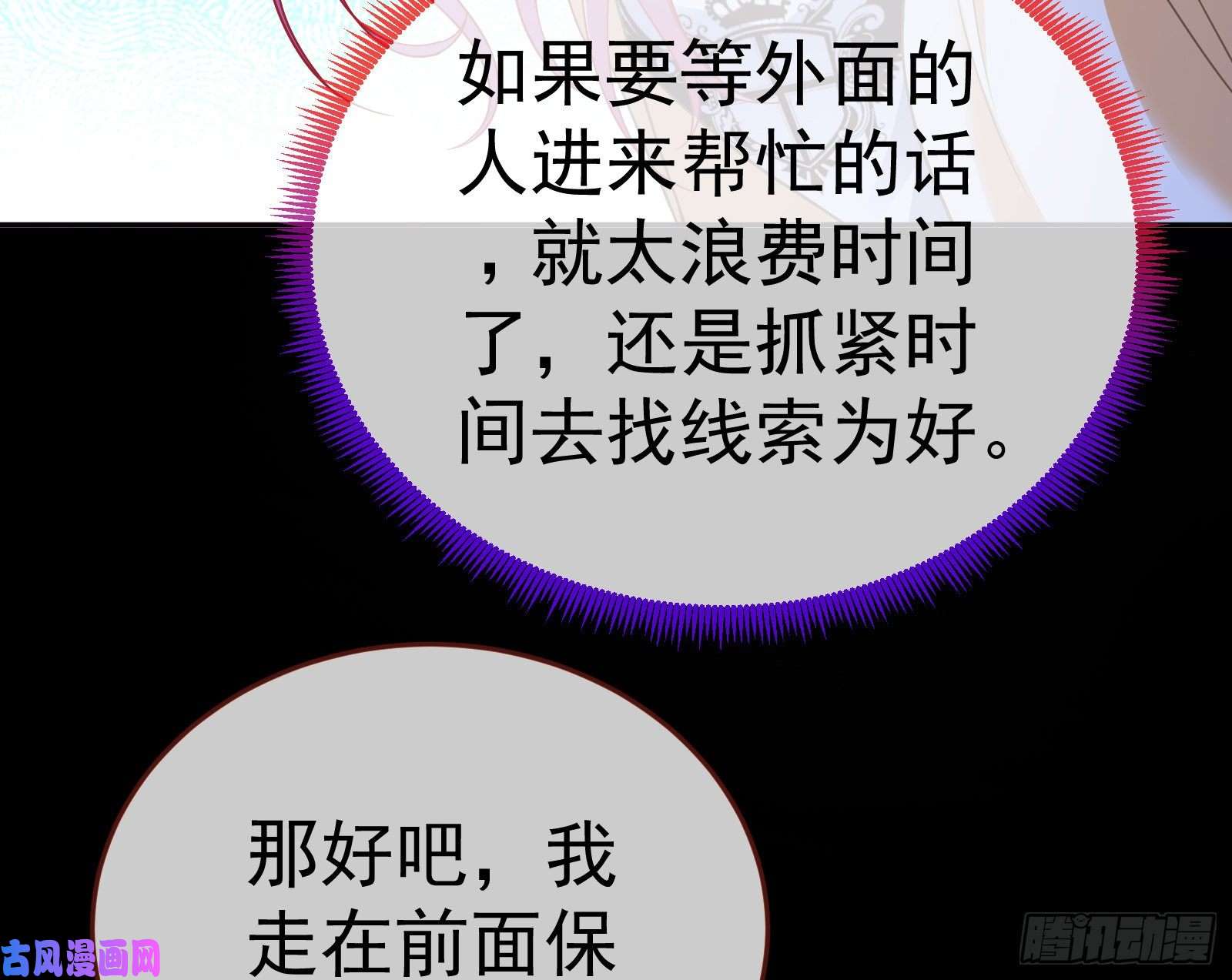 万渣朝凰英雄救美