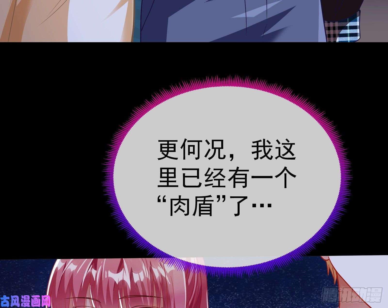 万渣朝凰英雄救美
