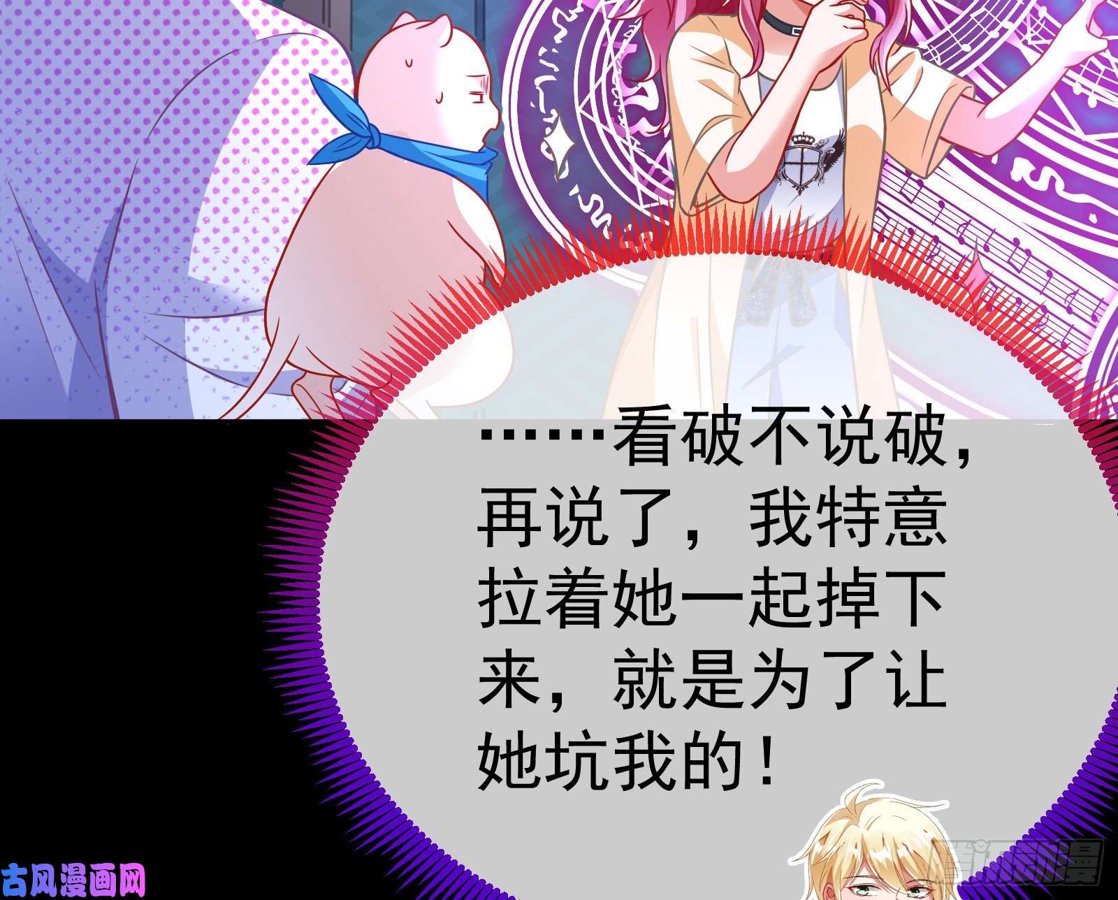 万渣朝凰英雄救美