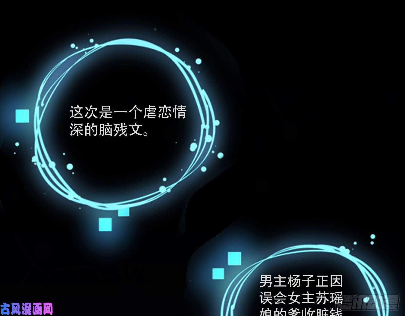 万渣朝凰新婚之夜