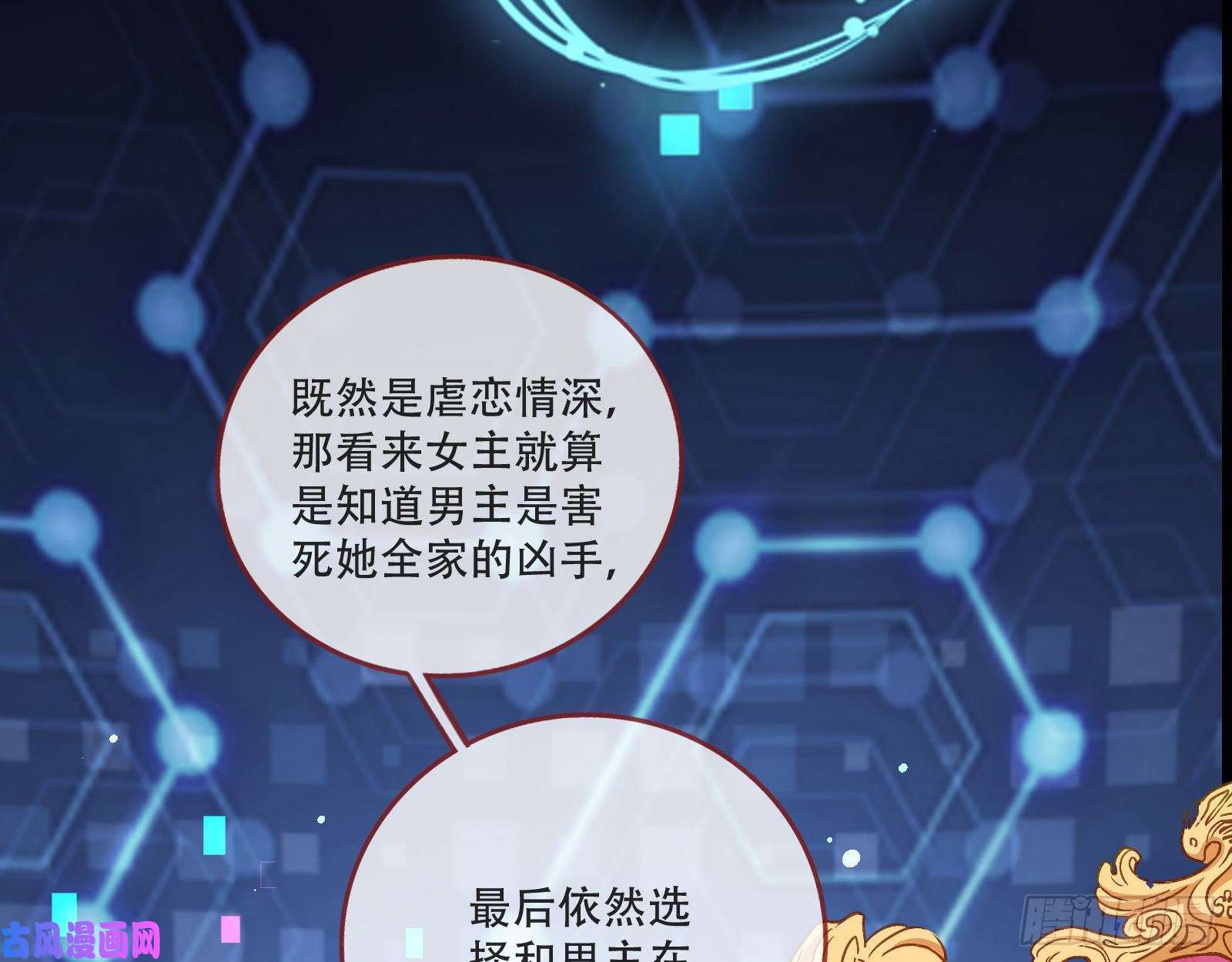 万渣朝凰新婚之夜