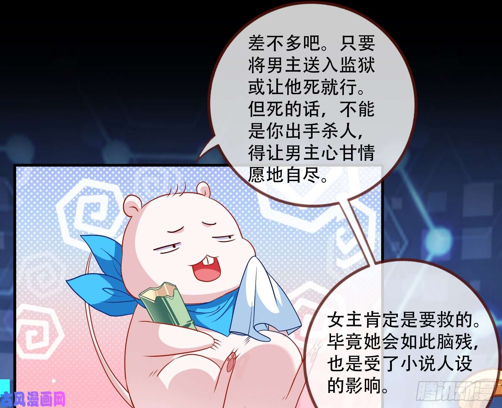 万渣朝凰新婚之夜