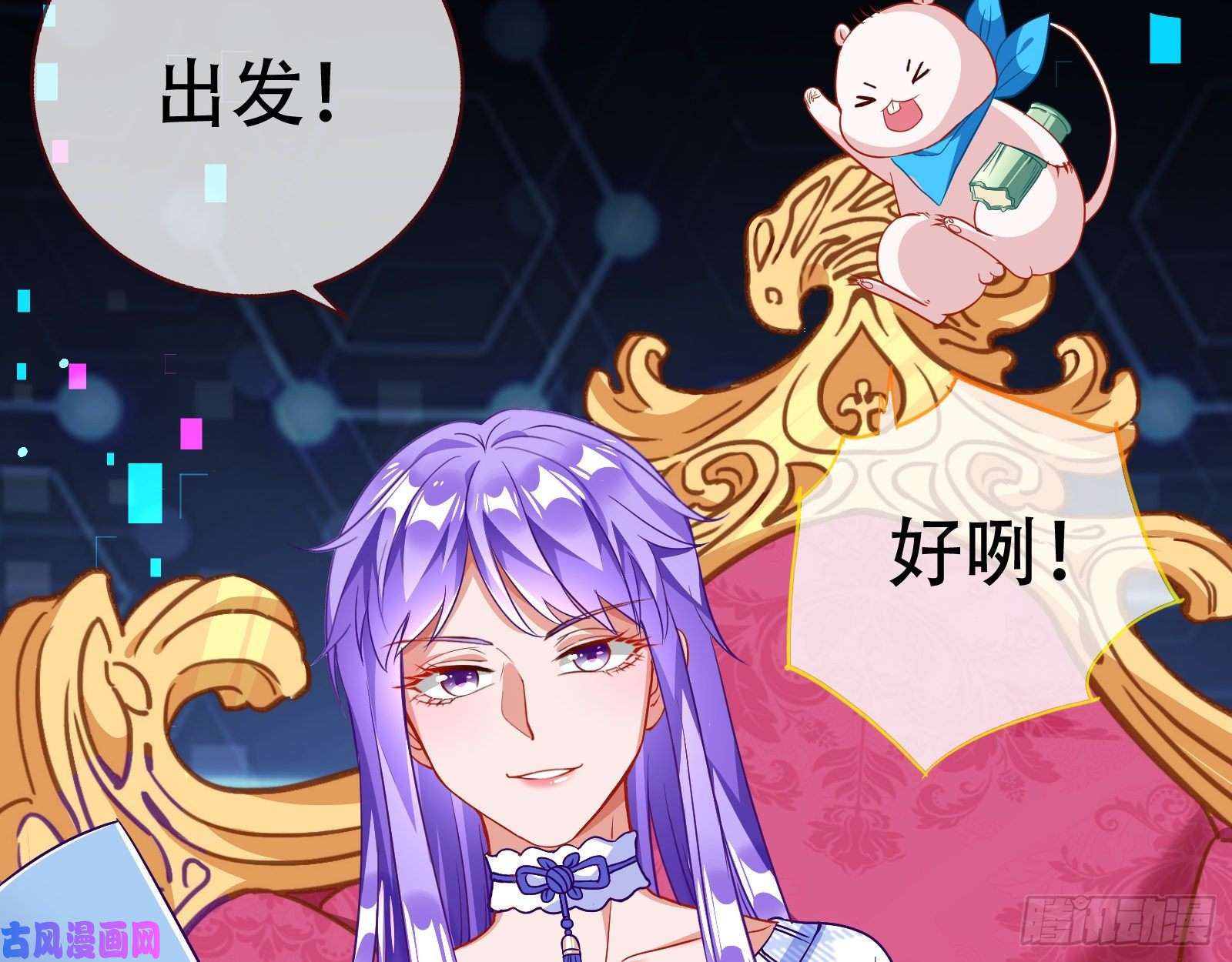 万渣朝凰新婚之夜