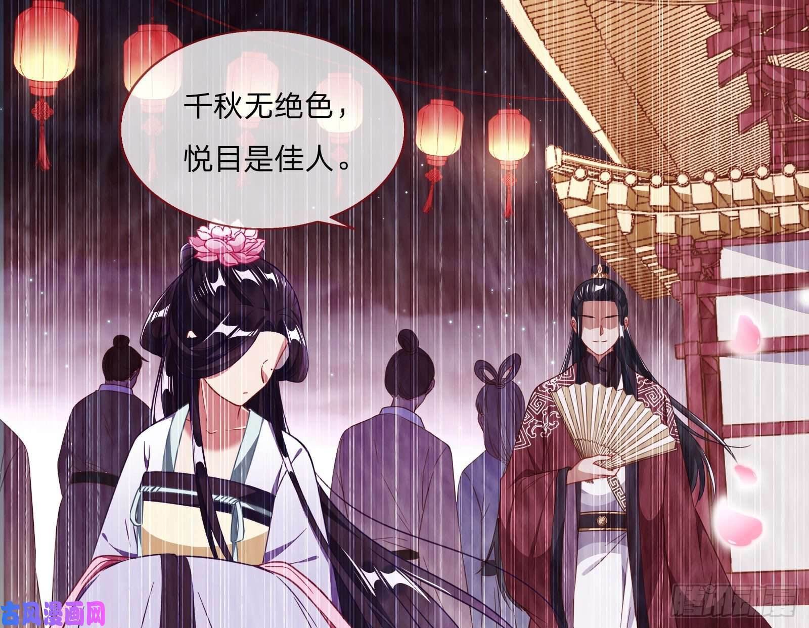 万渣朝凰新婚之夜