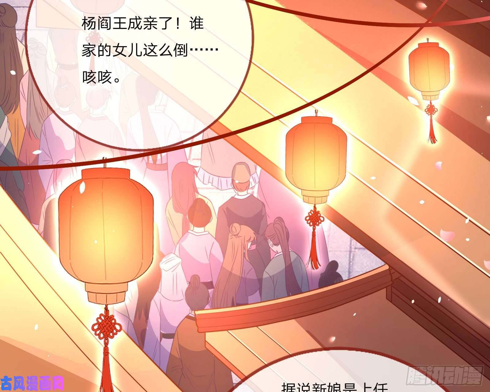 万渣朝凰新婚之夜