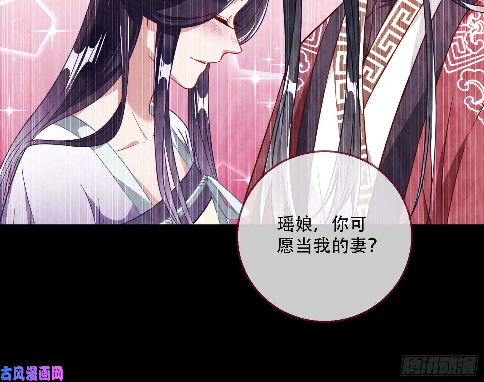 万渣朝凰新婚之夜