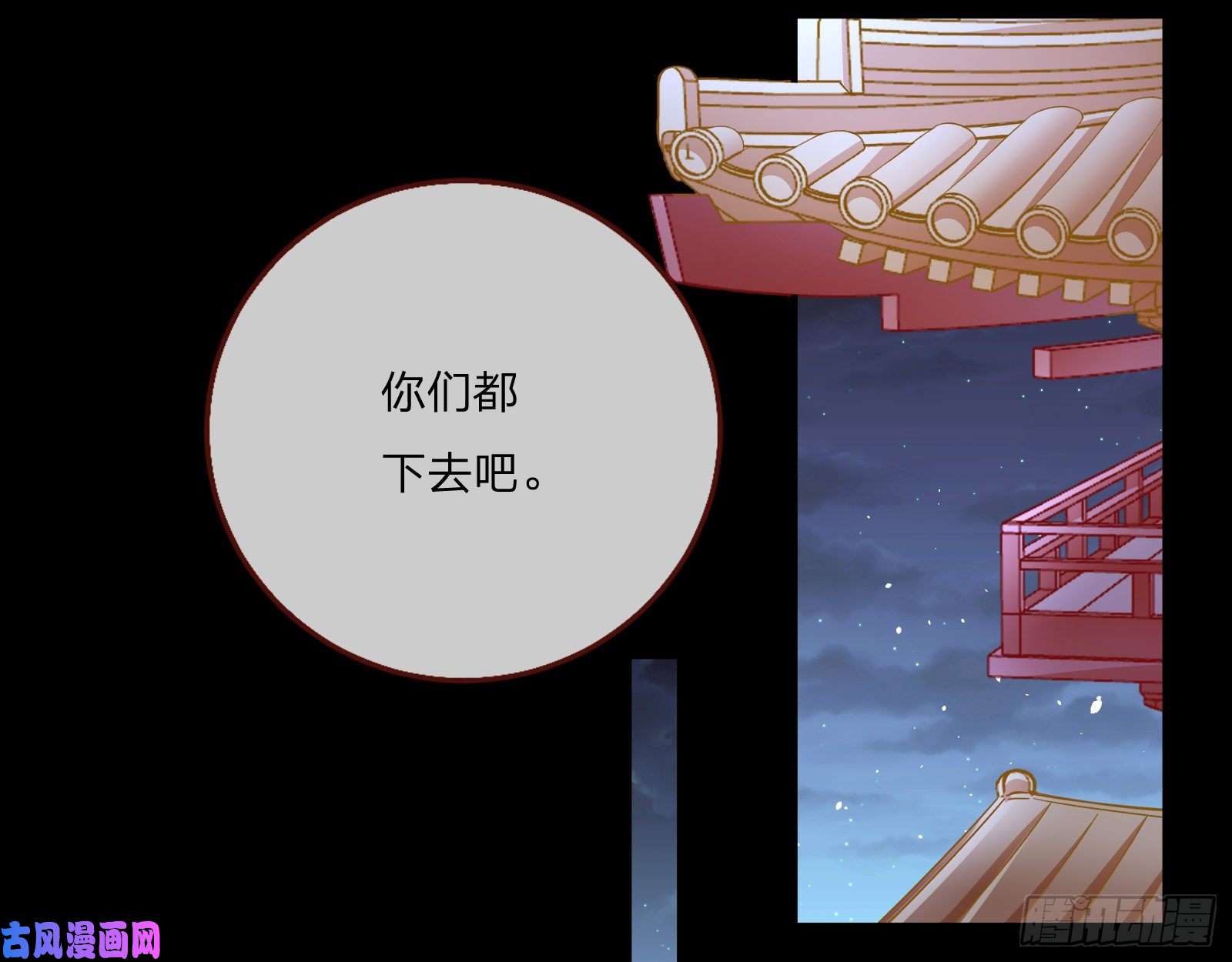 万渣朝凰新婚之夜