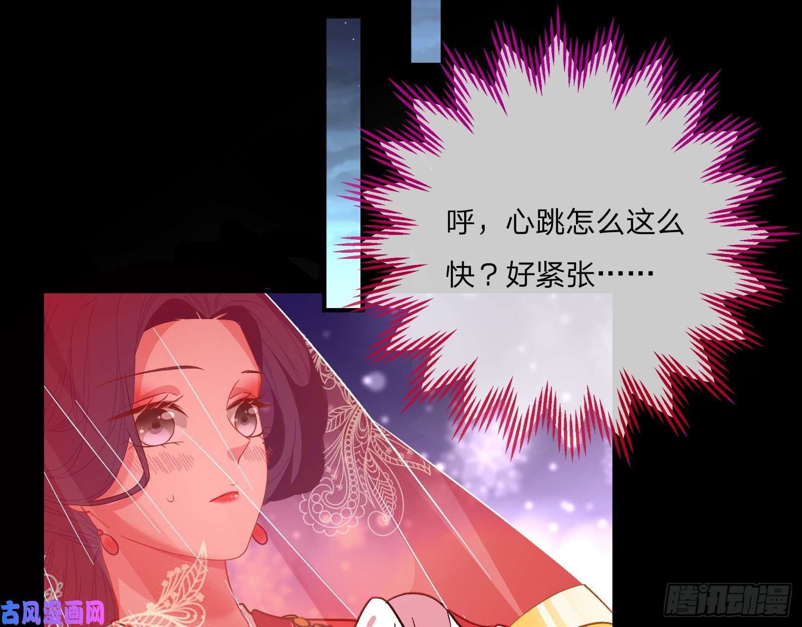 万渣朝凰新婚之夜