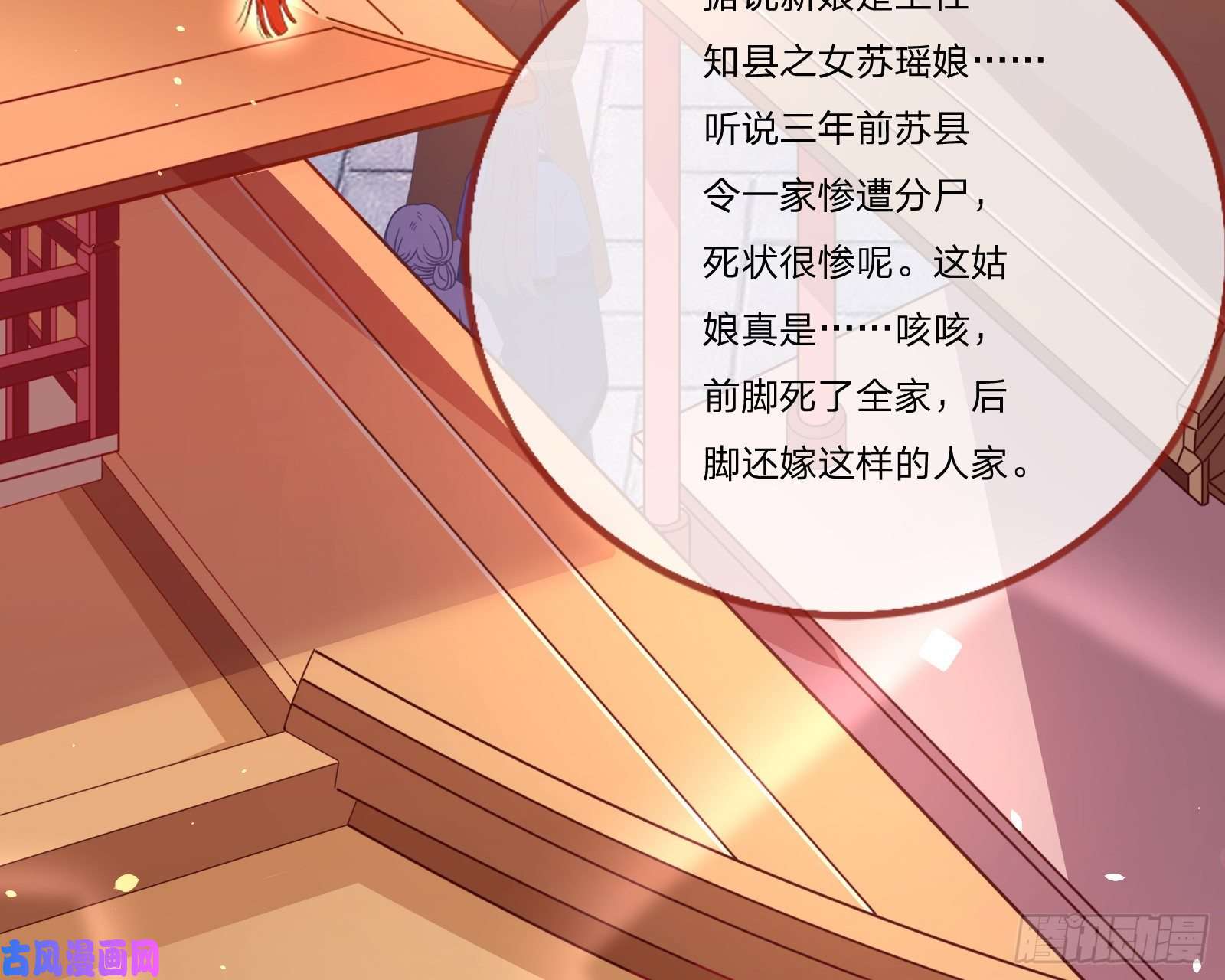 万渣朝凰新婚之夜