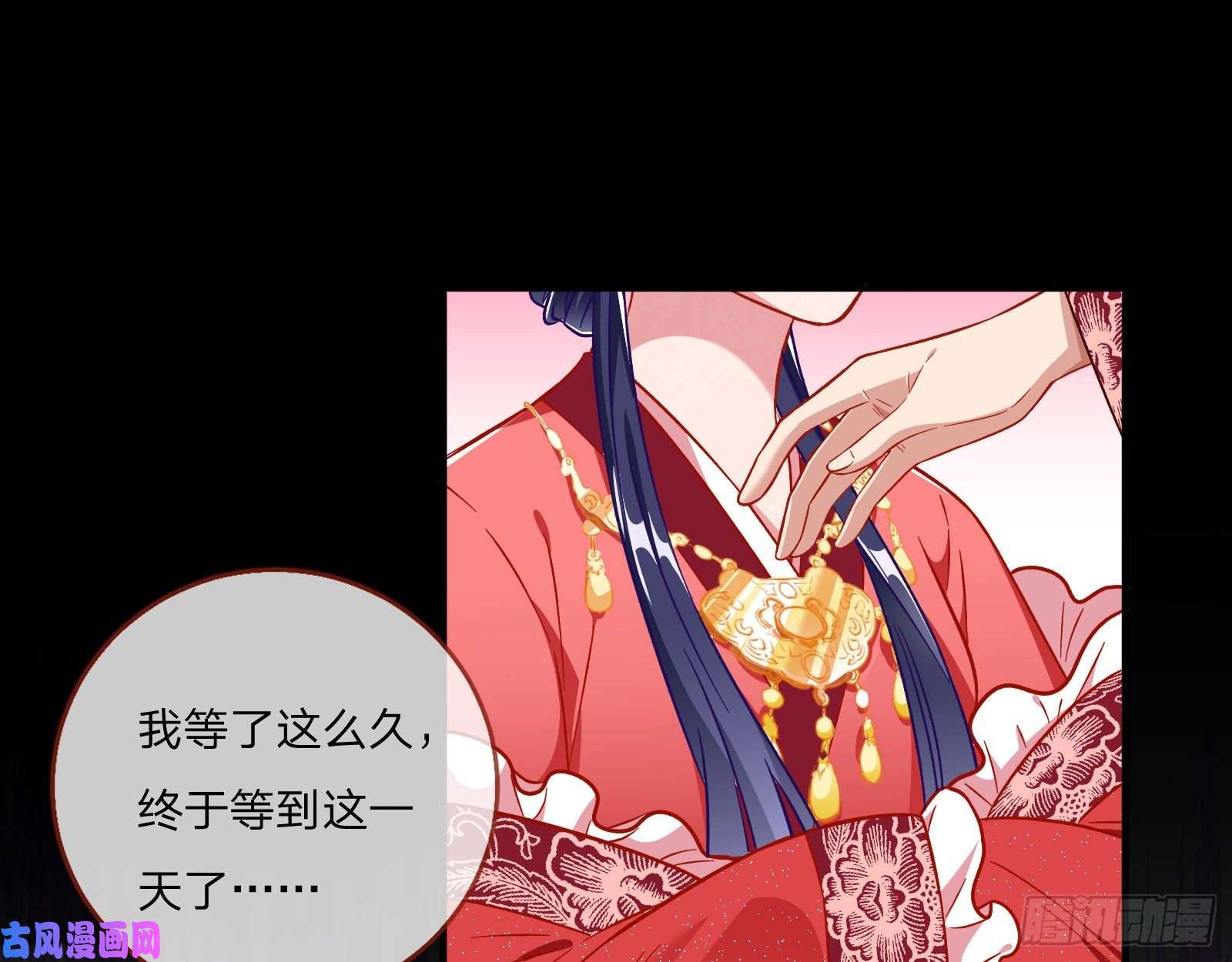 万渣朝凰新婚之夜