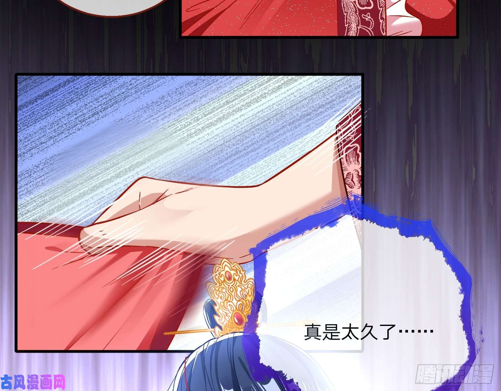 万渣朝凰新婚之夜