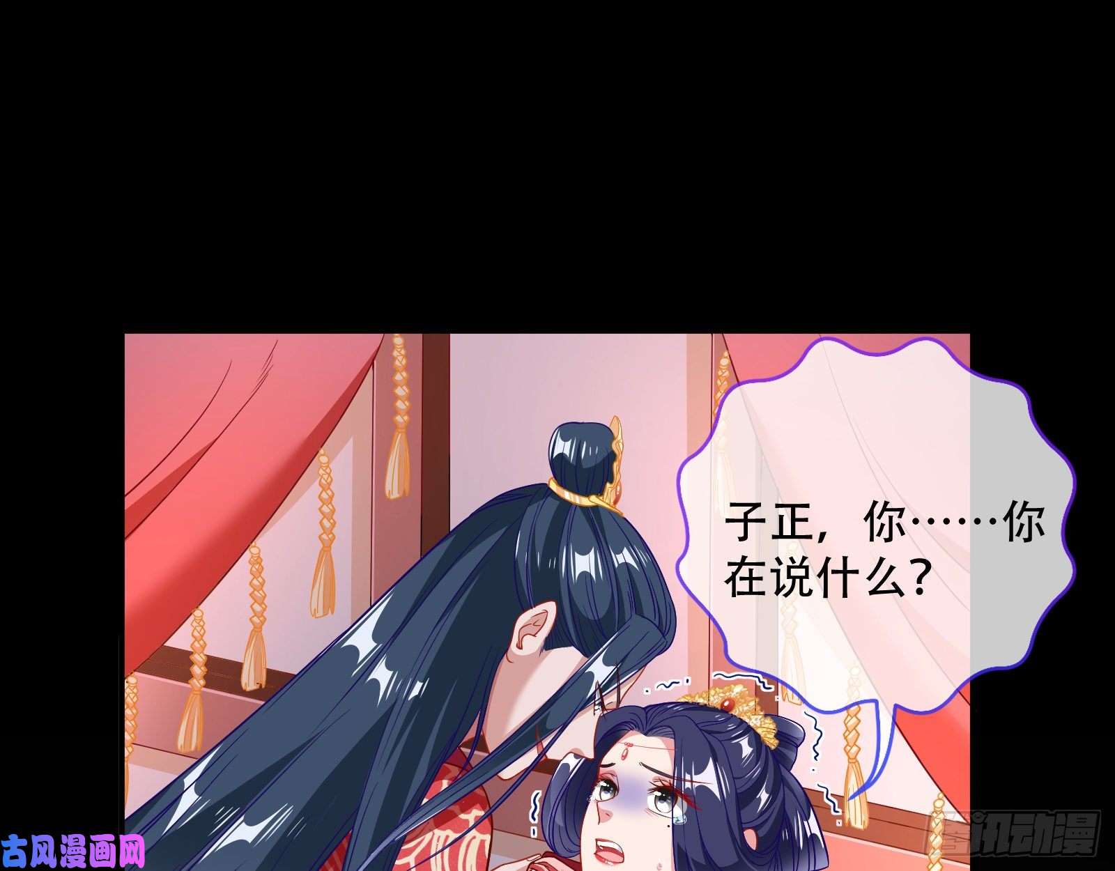 万渣朝凰新婚之夜