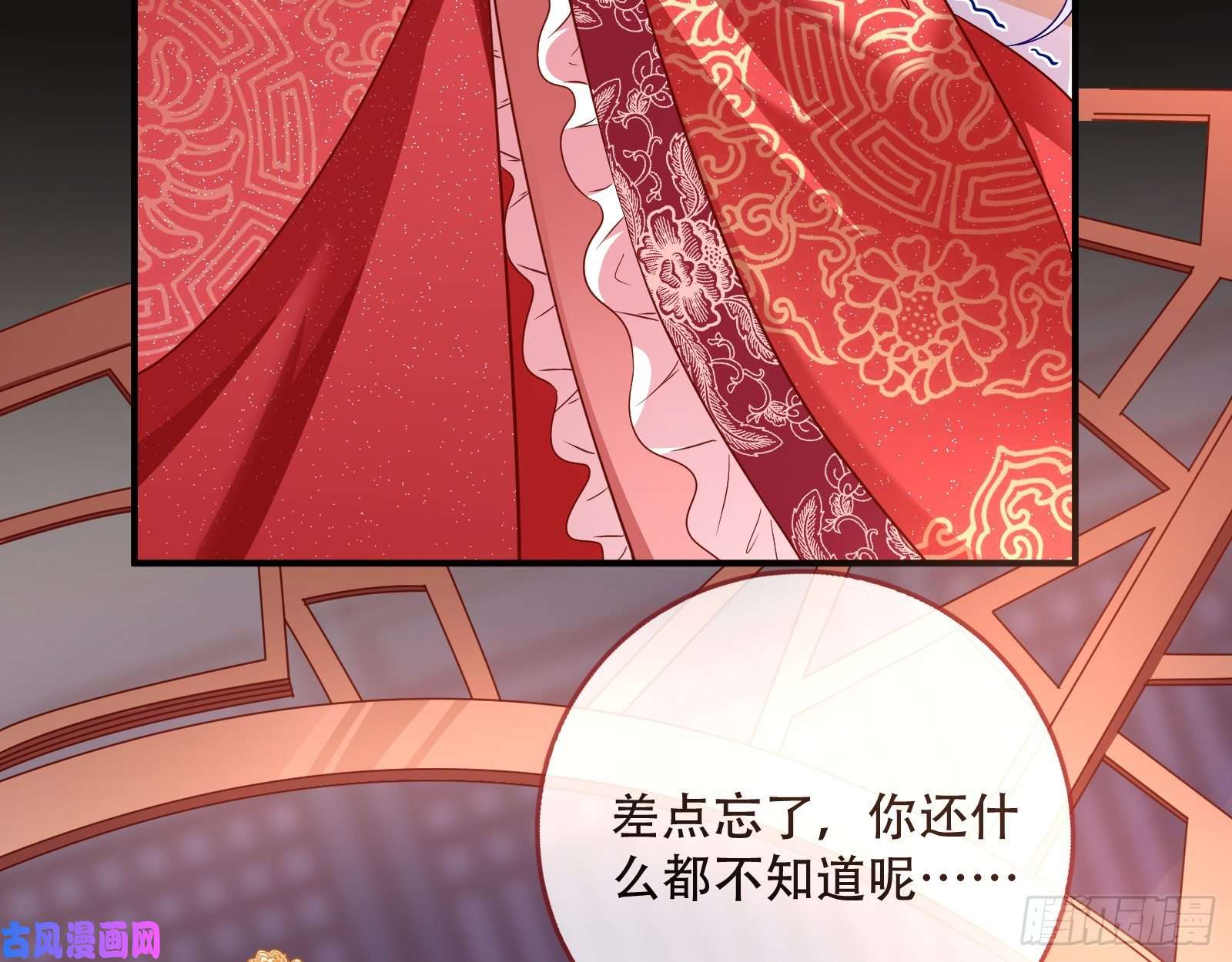 万渣朝凰新婚之夜