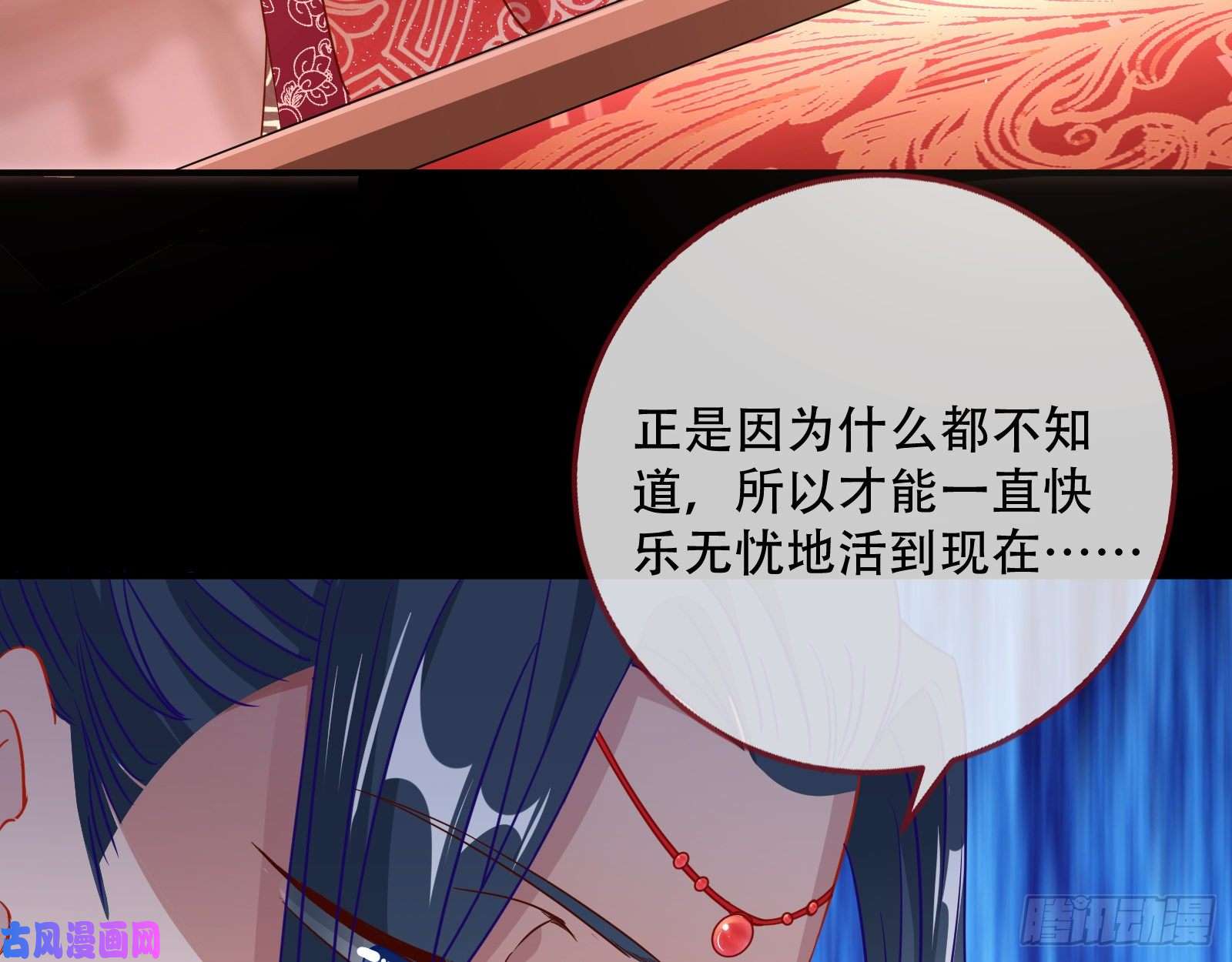 万渣朝凰新婚之夜