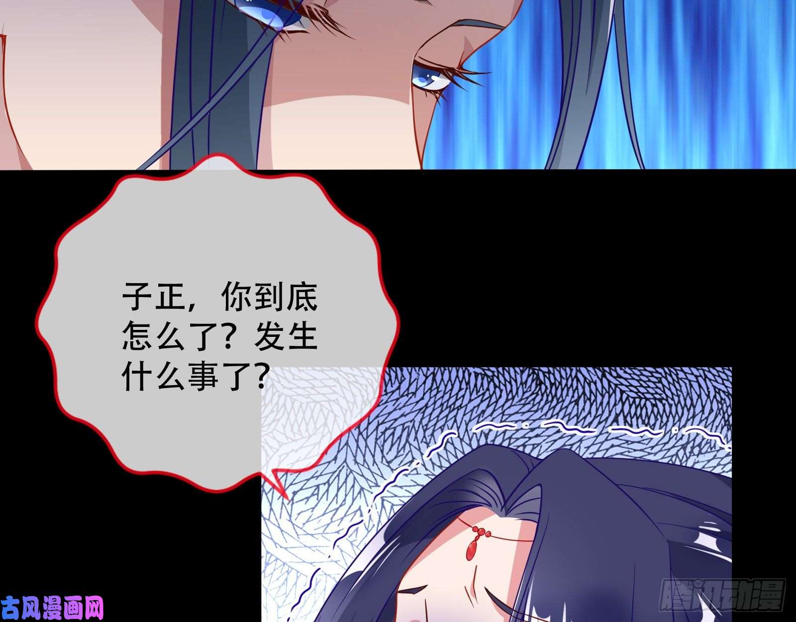万渣朝凰新婚之夜