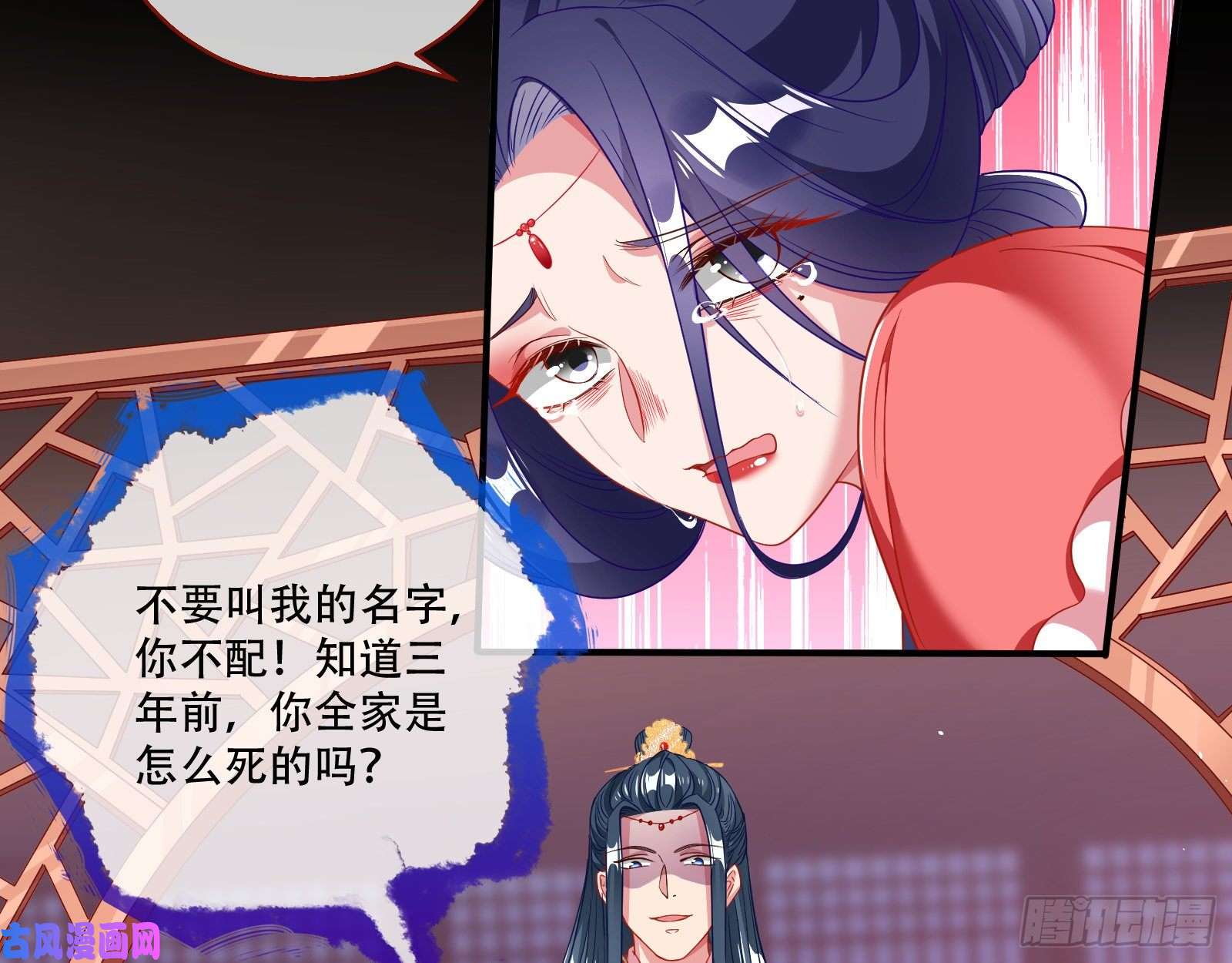 万渣朝凰新婚之夜