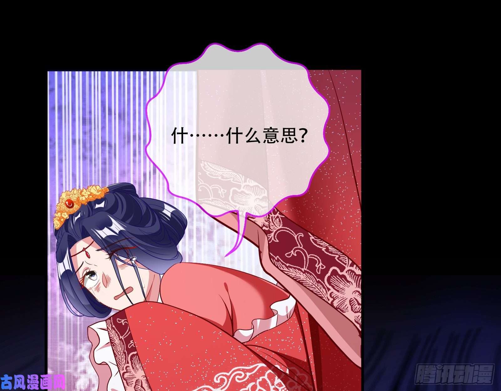 万渣朝凰新婚之夜