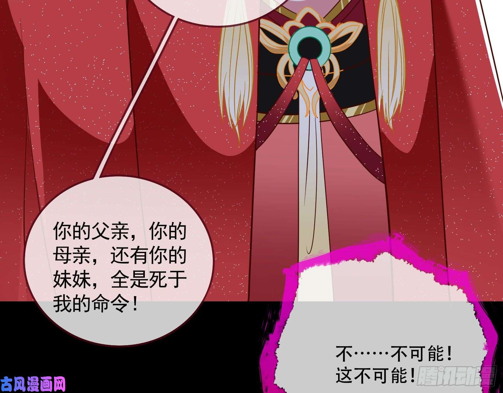 万渣朝凰新婚之夜