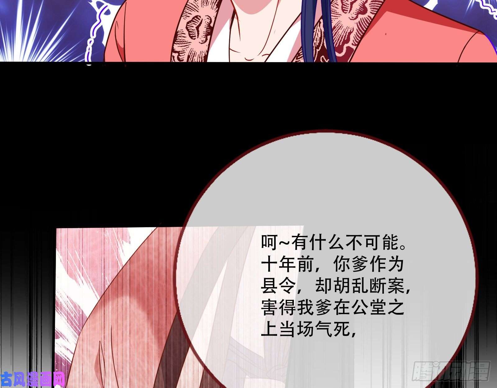 万渣朝凰新婚之夜